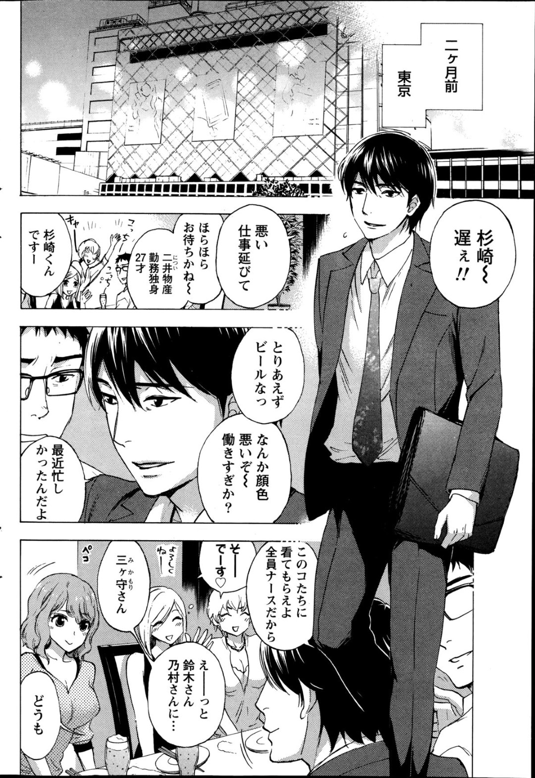 【エロ漫画】男とこっそりセックスするスレンダー眼鏡お姉さん…彼に身体を委ねた彼女は正常位や対面座位などの体位でハメられては中出しでヨガりまくる！【久遠ミチヨシ:ハンドレッドゲーム 第2話】