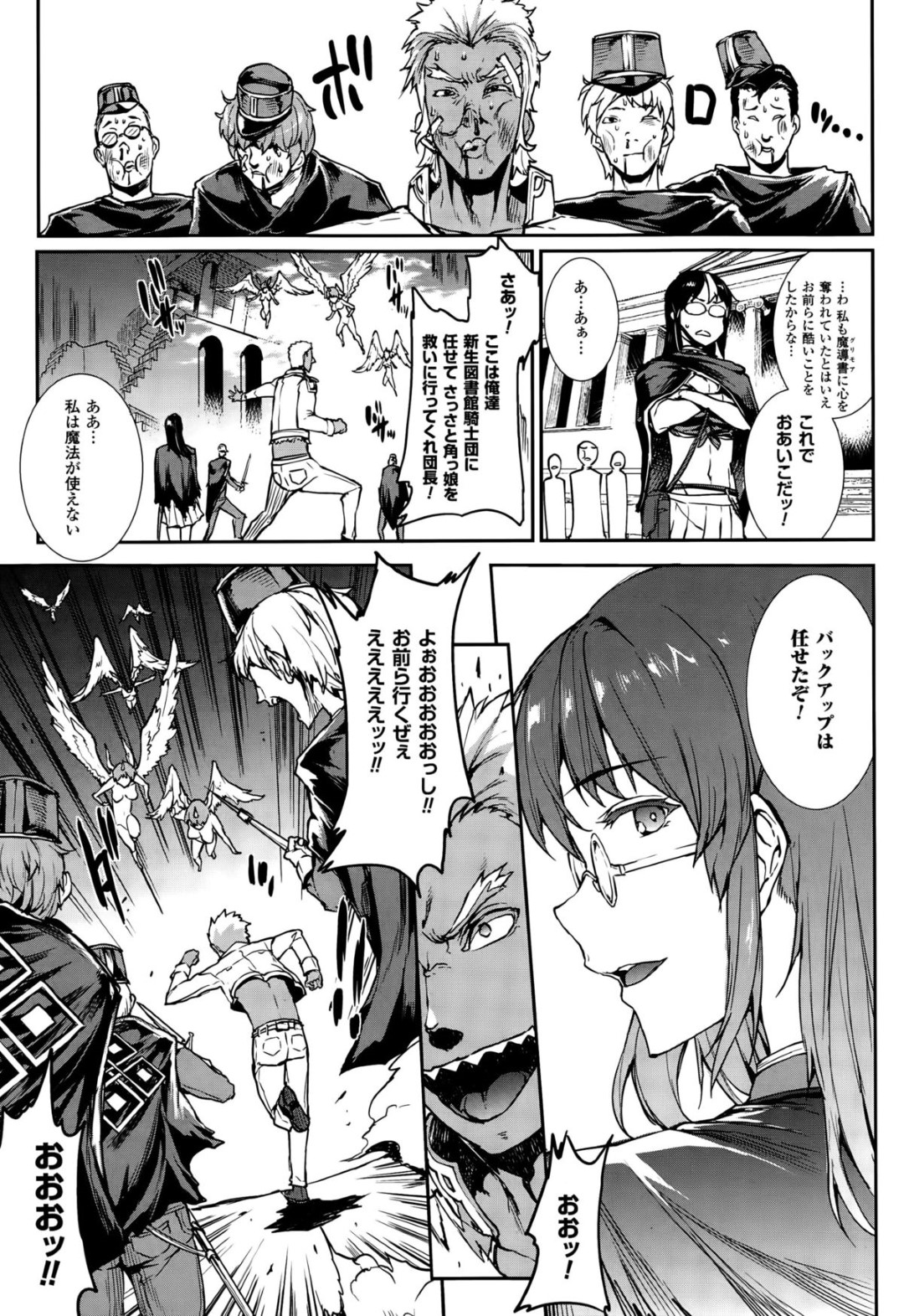 【エロ漫画】戦火の中で舞い降りてきた天使たちと乱交セックスする女戦士たち…敵による罠だとも知らず、彼女たちは次々と生ハメされたり、精子をぶっかけられたりしてヨガりまくる！【エレクトさわる:神曲のグリモワール】