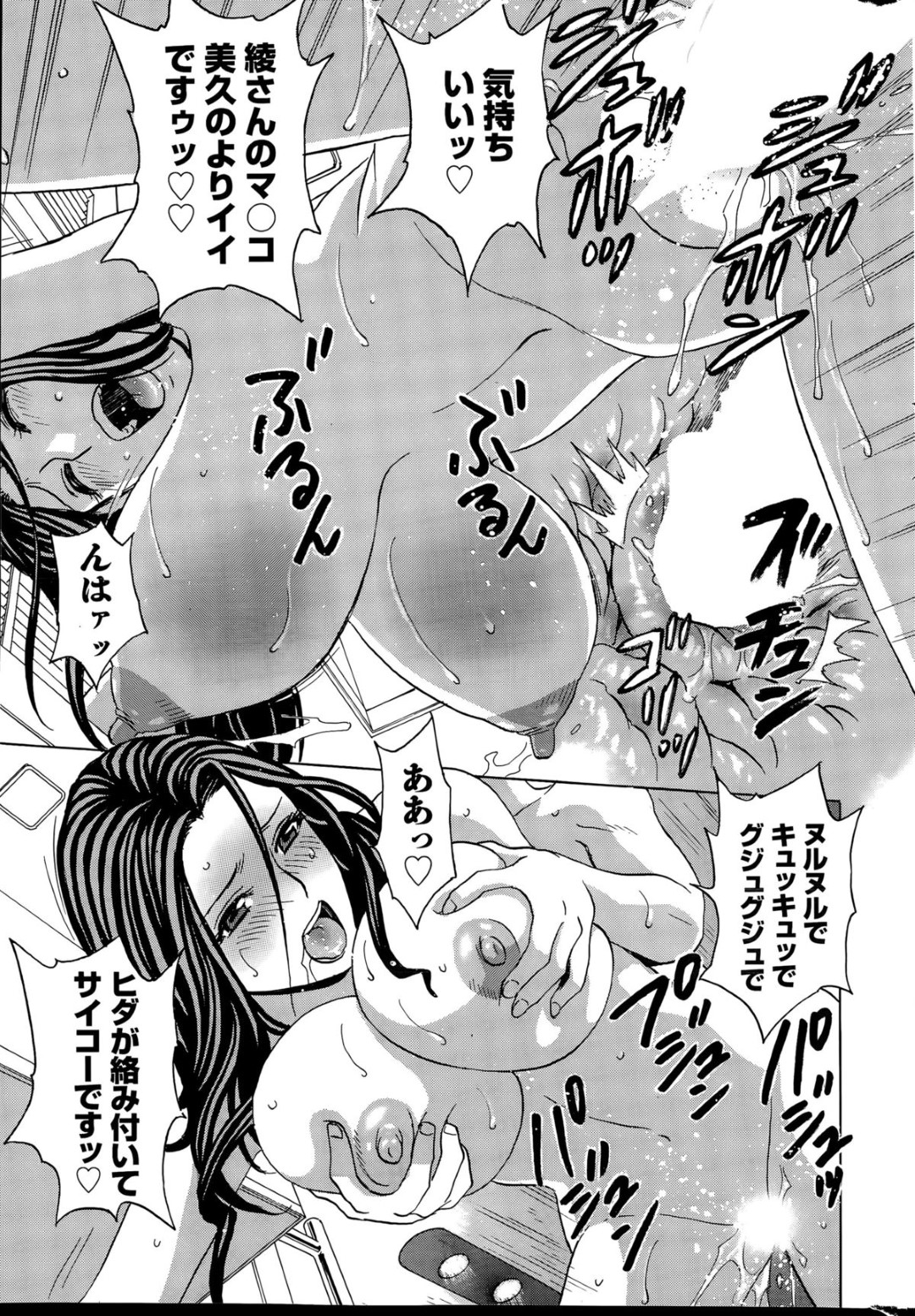 【エロ漫画】海で出会った少年に筆おろしをする淫乱巨乳お姉さん…彼女は積極的に彼にパイズリをした後、騎乗位で生ハメ中出しセックス！【英丸:清く正しい淫猥に】