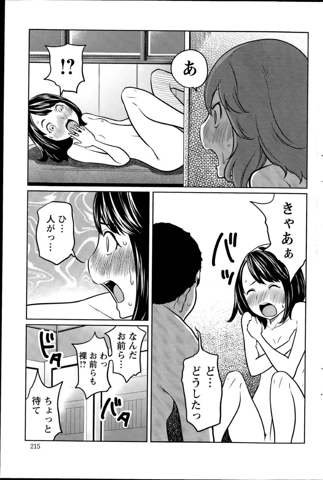 【エロ漫画】先輩とエッチな事をする関係となったスレンダーOLお姉さん…彼女は彼の指示で人気のないオフィスを全裸で歩かされた挙げ句、資料室でセックスさせられる！【ねゐぢ:フェチられっこ 第5話】