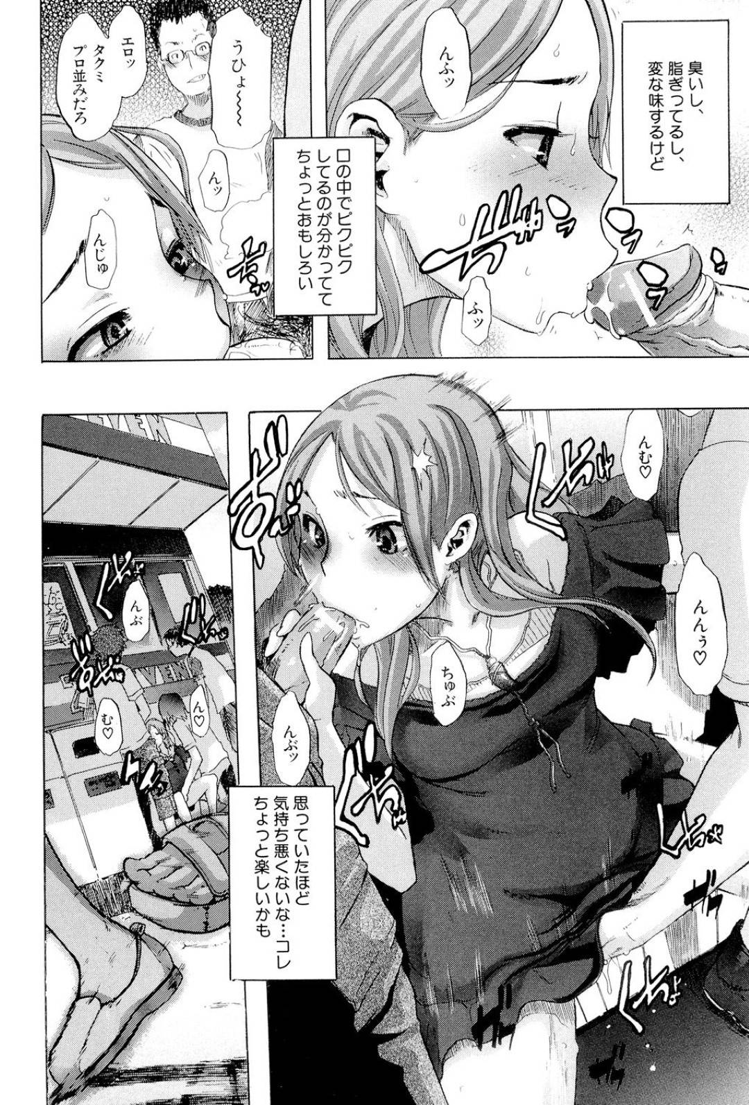 【エロ漫画】女体化して巨乳JKと化した姿を親友に欲情されてしまった主人公…押し倒されてしまった彼女は正常位で挿入されて中出しされてしまう！【新堂エル:TSF物語 第1話】