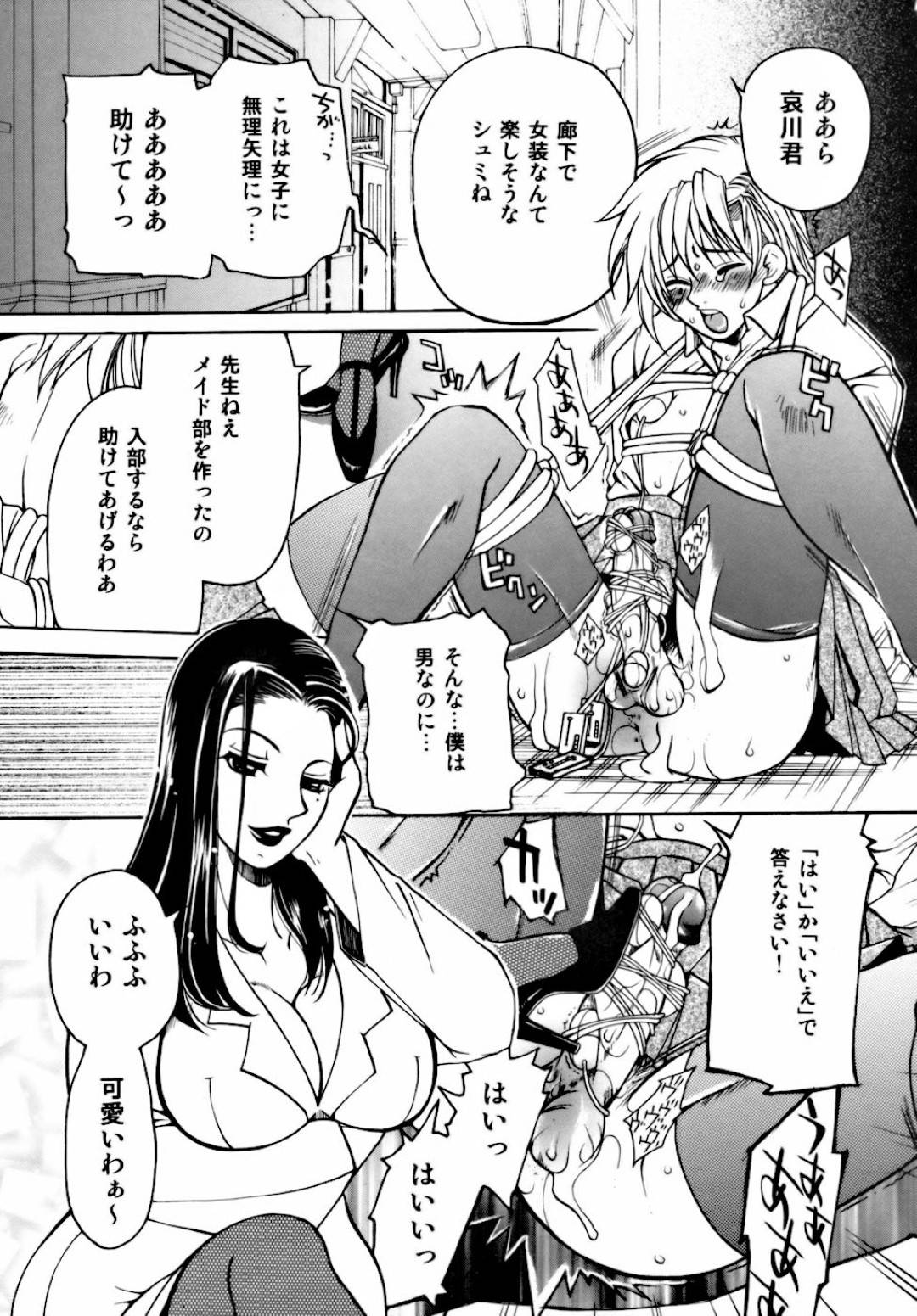 【エロ漫画】淫乱JKに迫られてふたなりセックスをしてしまうふたなりJK…されるがままの彼女はふたなりチンポを手コキされたり、騎乗位で挿入されたりしてヨガりまくる！【東御堂ひさぎ:桃園学園性化学授業 放課後ファック4】