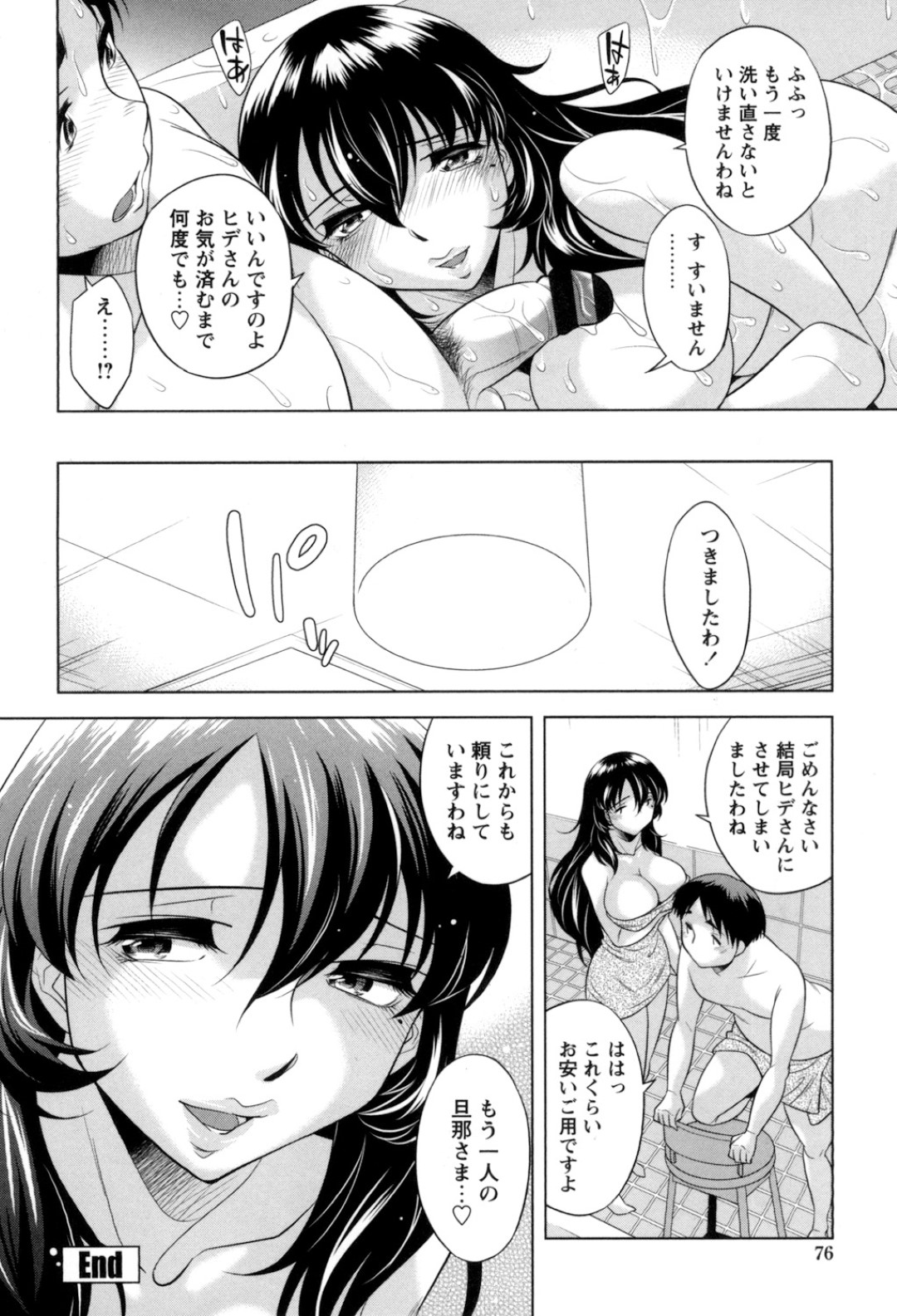 【エロ漫画】旦那が出張に行っている間に隣人の青年と不倫してしまうムチムチ巨乳人妻…欲求不満で淫乱な彼女は彼に騎乗位やバックなどの体位で生ハメさせては大量中出しさせる！【小國由喜:頼れる隣人】