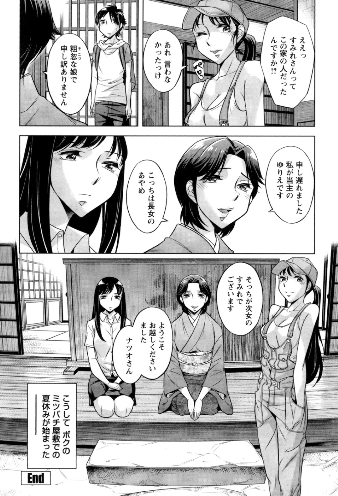 【エロ漫画】田舎で知り合ったばかりの青年に小屋で筆おろしを迫るスレンダーお姉さん…彼女は童貞な彼に積極的にフェラしたり、立ちバックで生ハメさせたりする！【小國由喜:蜂房の母娘 第1話 ナツオの初体験】