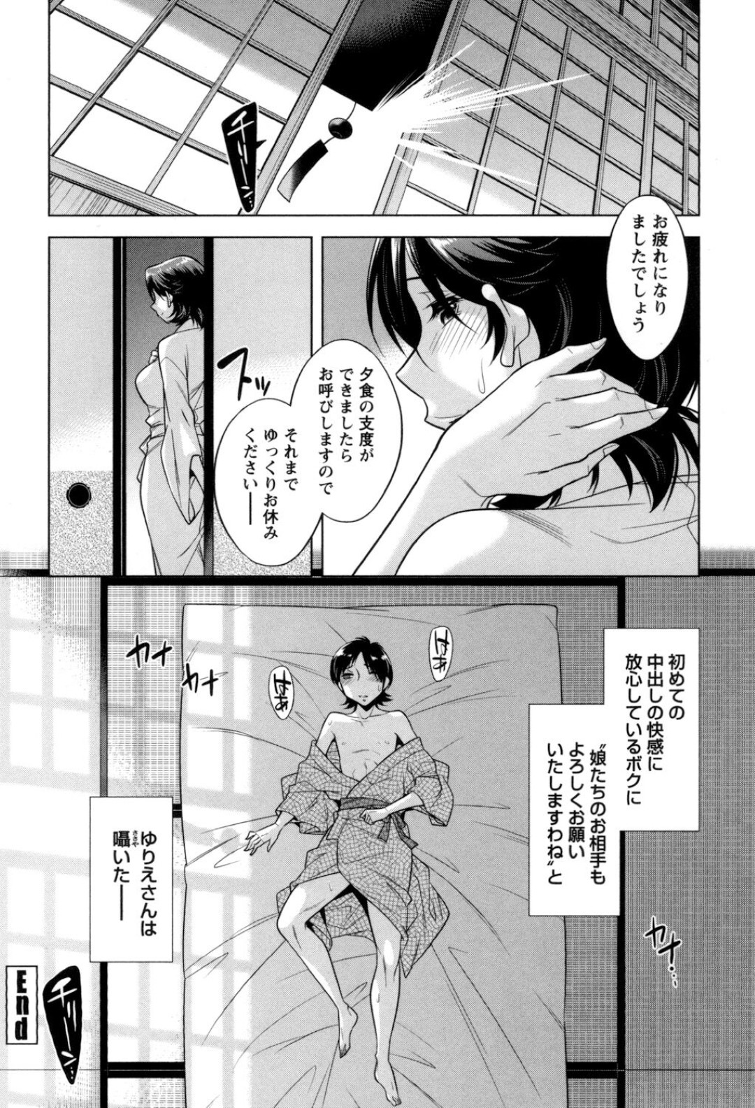 【エロ漫画】童貞なショタに筆おろしをする淫乱おばさん…彼女は彼に手コキしたり、正常位でハメさせたりと筆おろしする！【小國由喜:蜂房の母娘 第2話 オス蜂の役目】