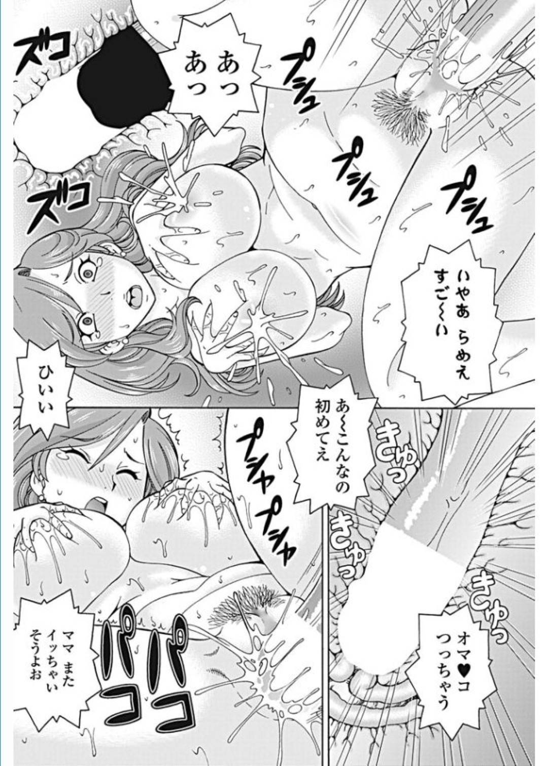 【エロ漫画】久々に再会した息子と近親相姦をするムチムチママ…発情を抑えられない彼女は彼の家に上がるや否や、即フェラした挙げ句、中出し近親相姦！【たくみこうた:ママは落とし頃！】