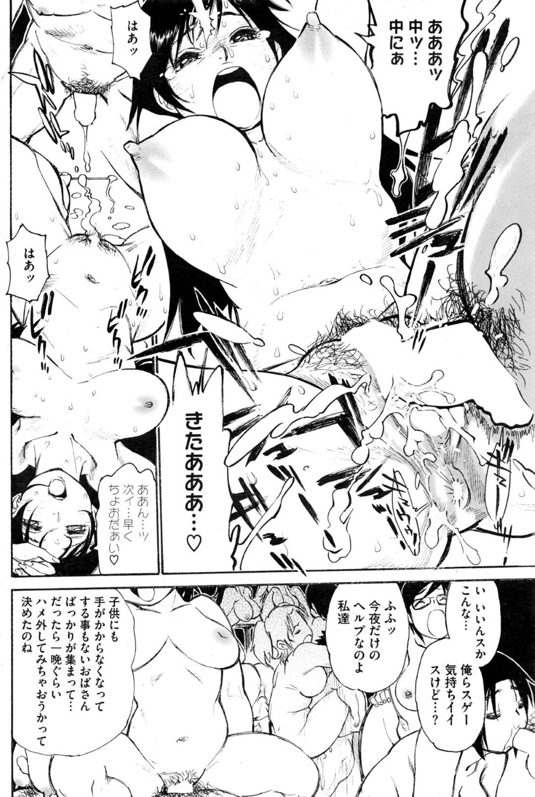 【エロ漫画】オープン記念に客の男たちと乱交セックスするキャストのムチムチ熟女たち…彼女たちは次々とフェラしまくったり、中出し生ハメさせたりとヤりまくる！【田沼雄一郎:MOM ALIVE!】