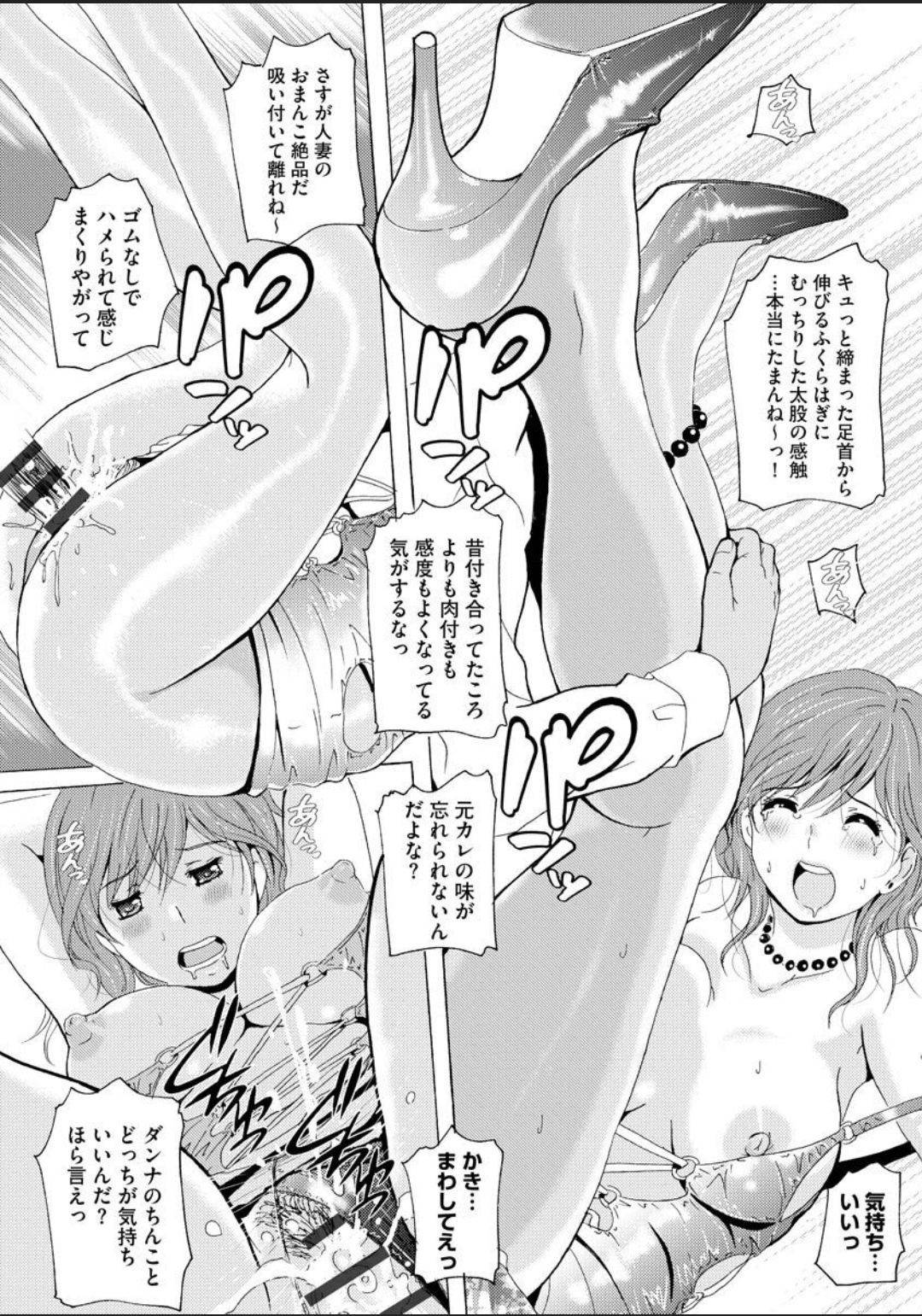 【エロ漫画】旦那にバレないように不倫セックスをし続けるムチムチ人妻…淫乱な彼女はエロコスチューム姿で男に中出しされまくってはヨガりまくる！【Bell's:60D~専業主婦令奈のミニスカボディコン不倫~】