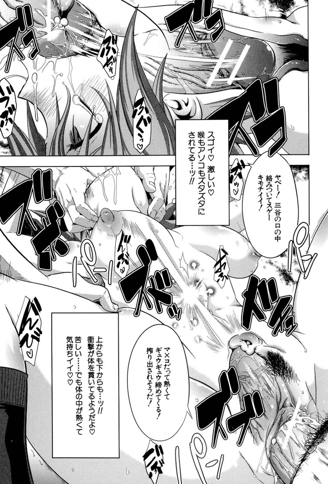 【エロ漫画】欲情した男子たちに部室で迫られてしまったスレンダーJK…されるがままになった彼女は手マンや乳首責めされた挙げ句、中出し乱交セックス！【新堂エル:エロは文学！~晒し愛外伝~】