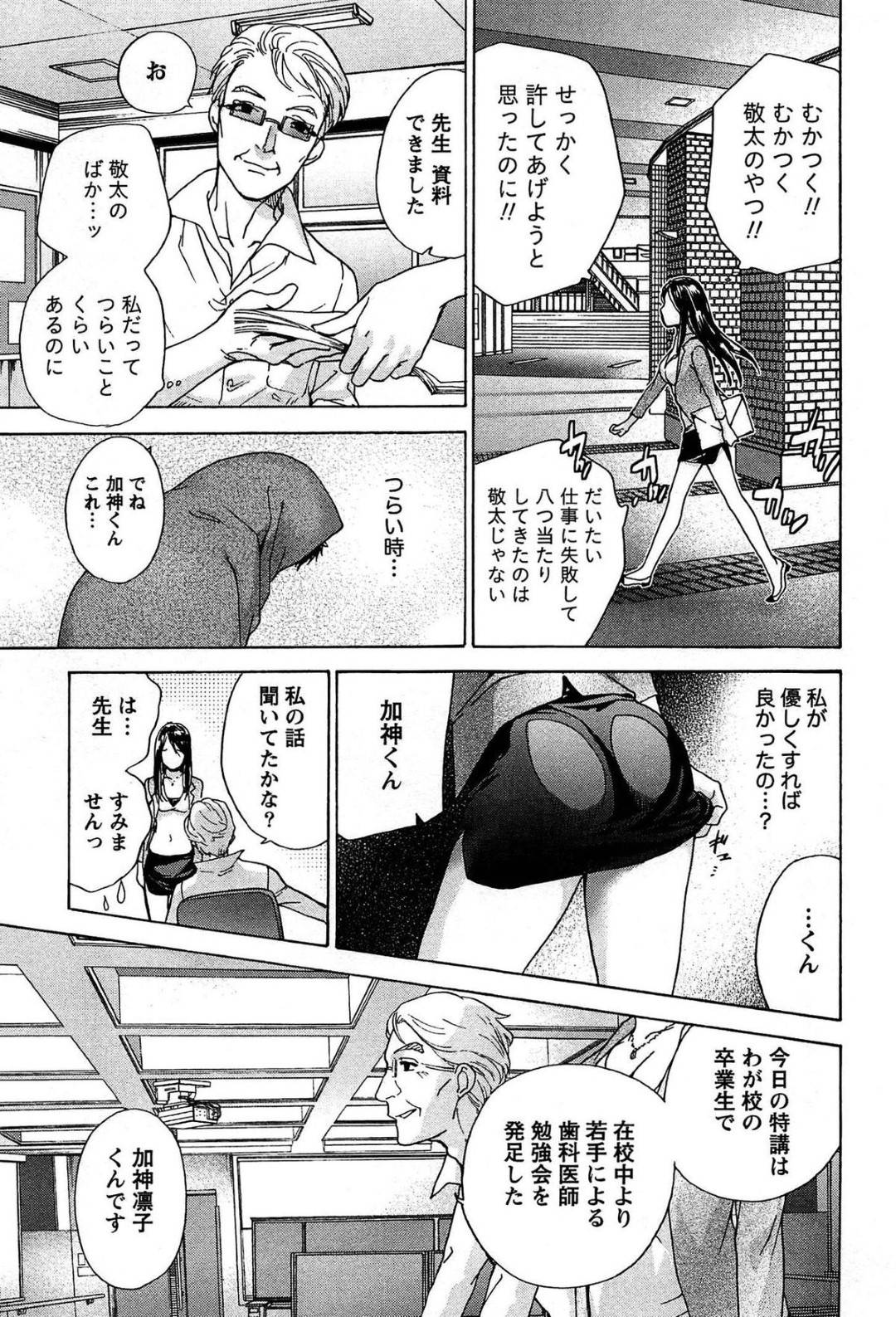 【エロ漫画】男にエッチなご奉仕を施す巨乳黒髪お姉さん…従順で淫乱な彼女は貪るように彼のチンポをフェラしたり、パイズリした後、中出しまでもさせる！【藤坂空樹:コイカノ×アイカノ 第6話】