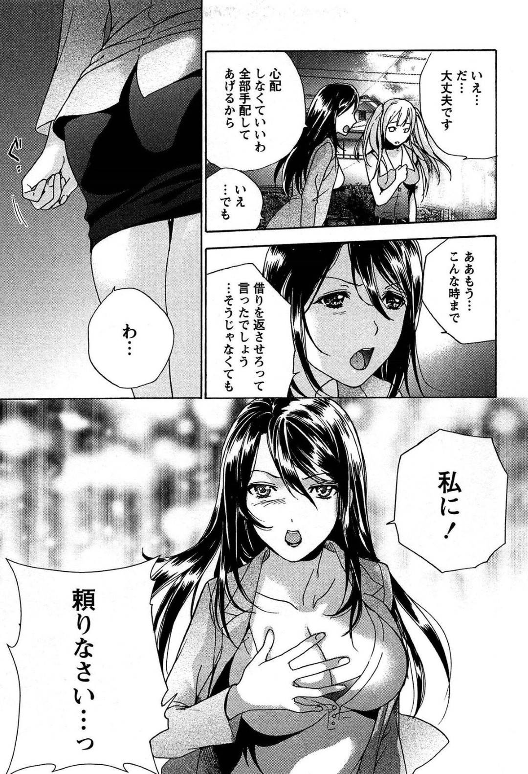 【エロ漫画】同居人の男とひたすらセックスし続ける巨乳黒髪お姉さん…彼女は積極的に騎乗位で腰を振っては射精させまくる！【藤坂空樹:コイカノ×アイカノ 第7話】