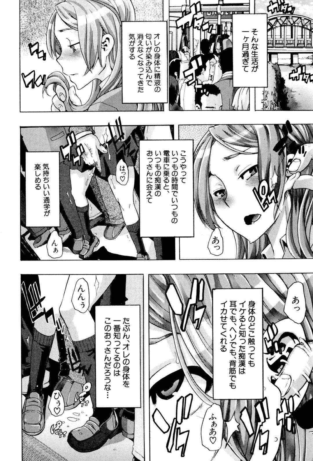 【エロ漫画】欲情した男子生徒たちに襲われてしまった女体化主人公…トイレで囲まれた彼女は次々とチンポをしゃぶらされたり、二穴挿入されたりする！【新堂エル:TSF物語 第3話】