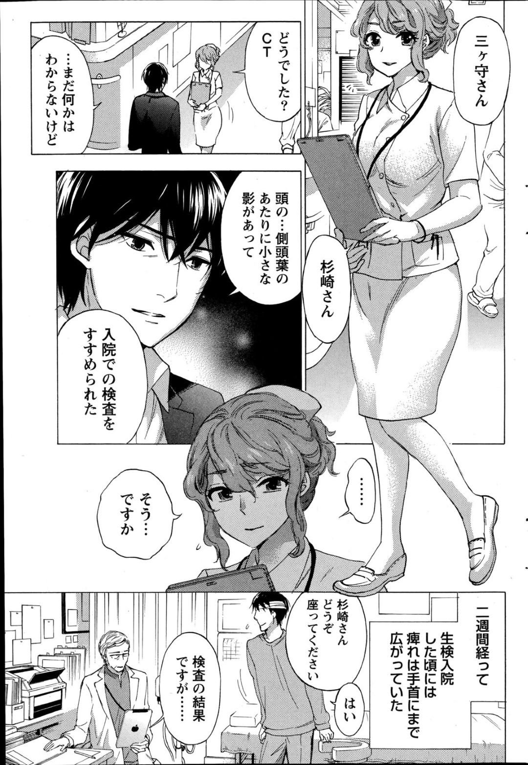 【エロ漫画】男とこっそりセックスするスレンダー眼鏡お姉さん…彼に身体を委ねた彼女は正常位や対面座位などの体位でハメられては中出しでヨガりまくる！【久遠ミチヨシ:ハンドレッドゲーム 第2話】