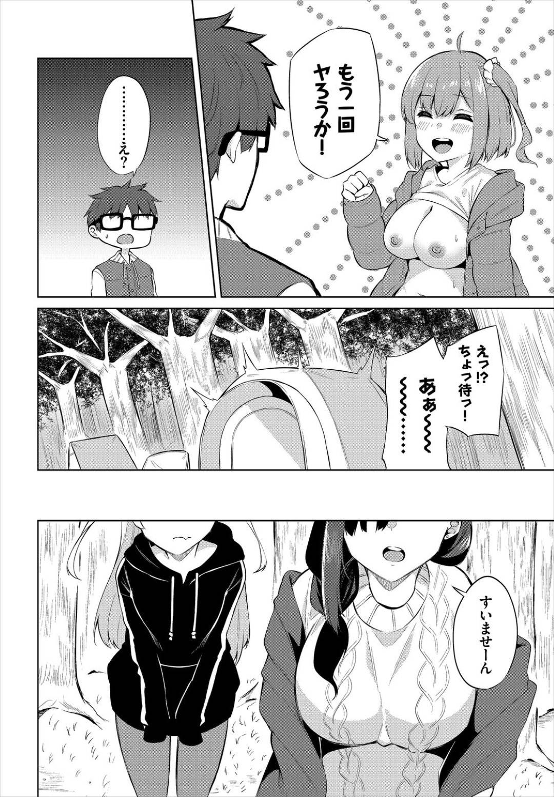 【エロ漫画】キャンプ場で知り合った童貞成年にエッチなことを迫るビッチJK…彼女は戸惑う彼にテント内で手コキやフェラをした挙げ句、騎乗位で筆おろし！【ジョージひるね:えちキャン ヤリモク野外活動部日誌1】