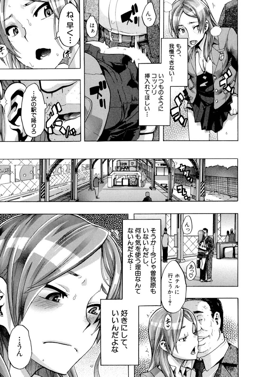 【エロ漫画】欲情した男子生徒たちに襲われてしまった女体化主人公…トイレで囲まれた彼女は次々とチンポをしゃぶらされたり、二穴挿入されたりする！【新堂エル:TSF物語 第3話】