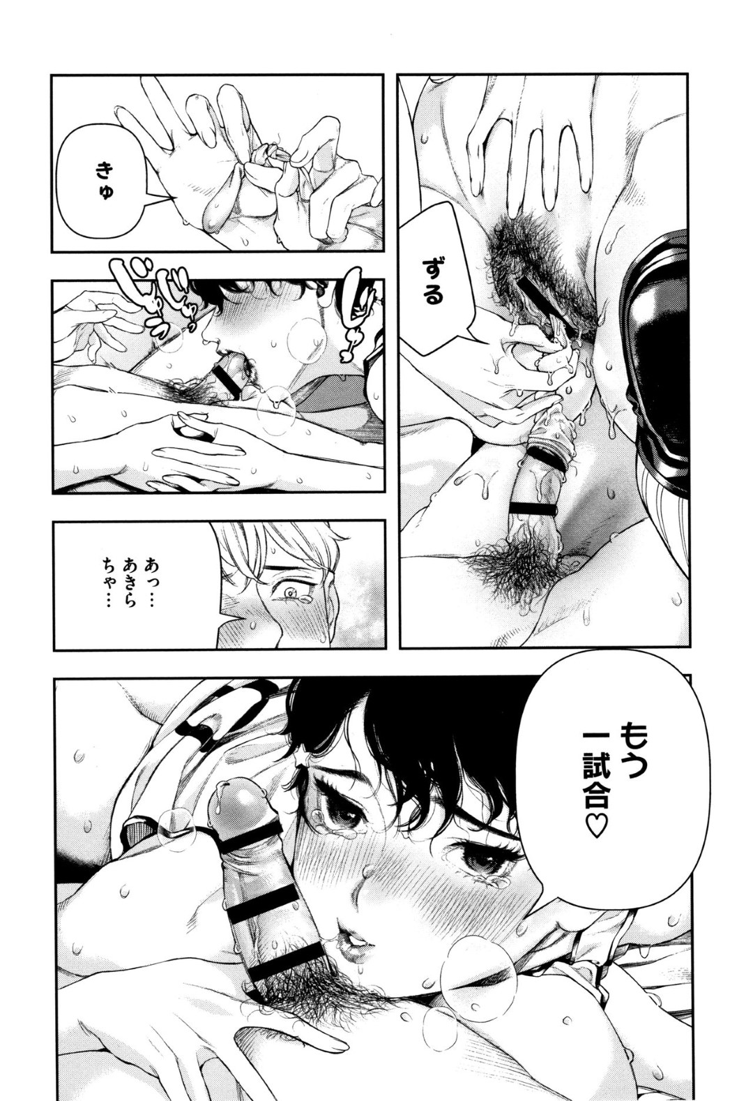 【エロ漫画】付き合い始めたばかりの彼氏とエッチするスレンダーJK…積極的な彼女は彼の射精したチンポをお掃除フェラしたり、騎乗位で中出しさせたりする！【牛野缶詰:惚れたら負け】