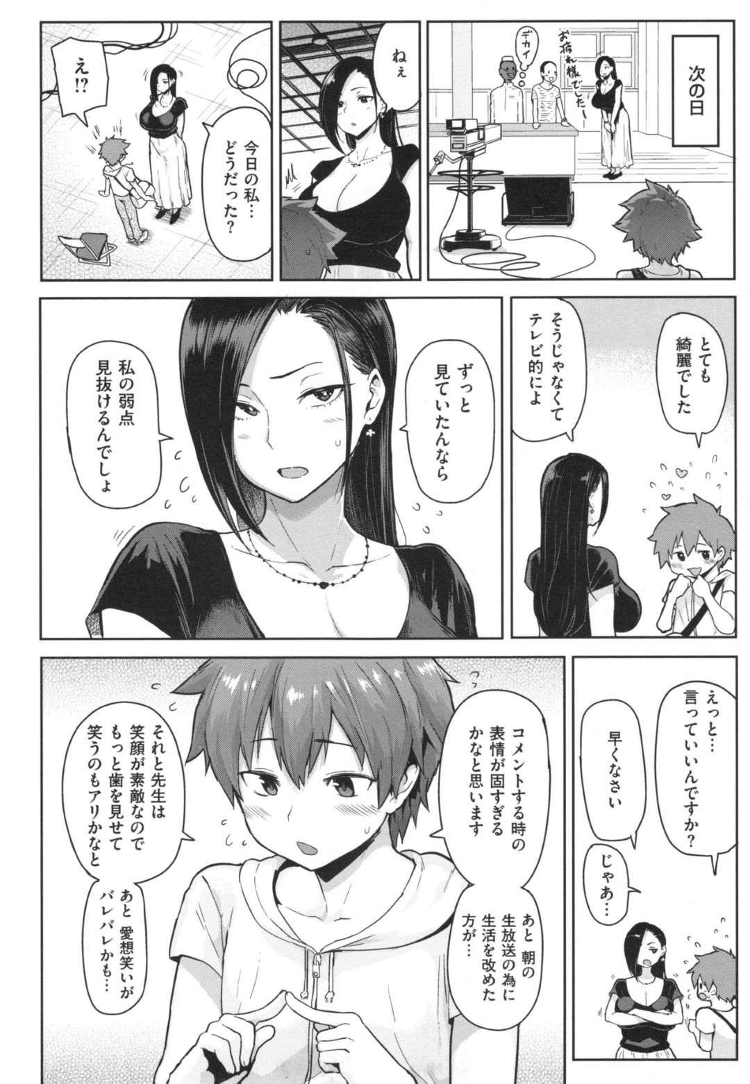 【エロ漫画】ショタと男女の関係となった淫乱なムチムチお姉さん…彼とひたすらヤりまくる彼女は膣やアナルに何度もハメさせてはヨガりまくる！【メメ50:筆ならし】