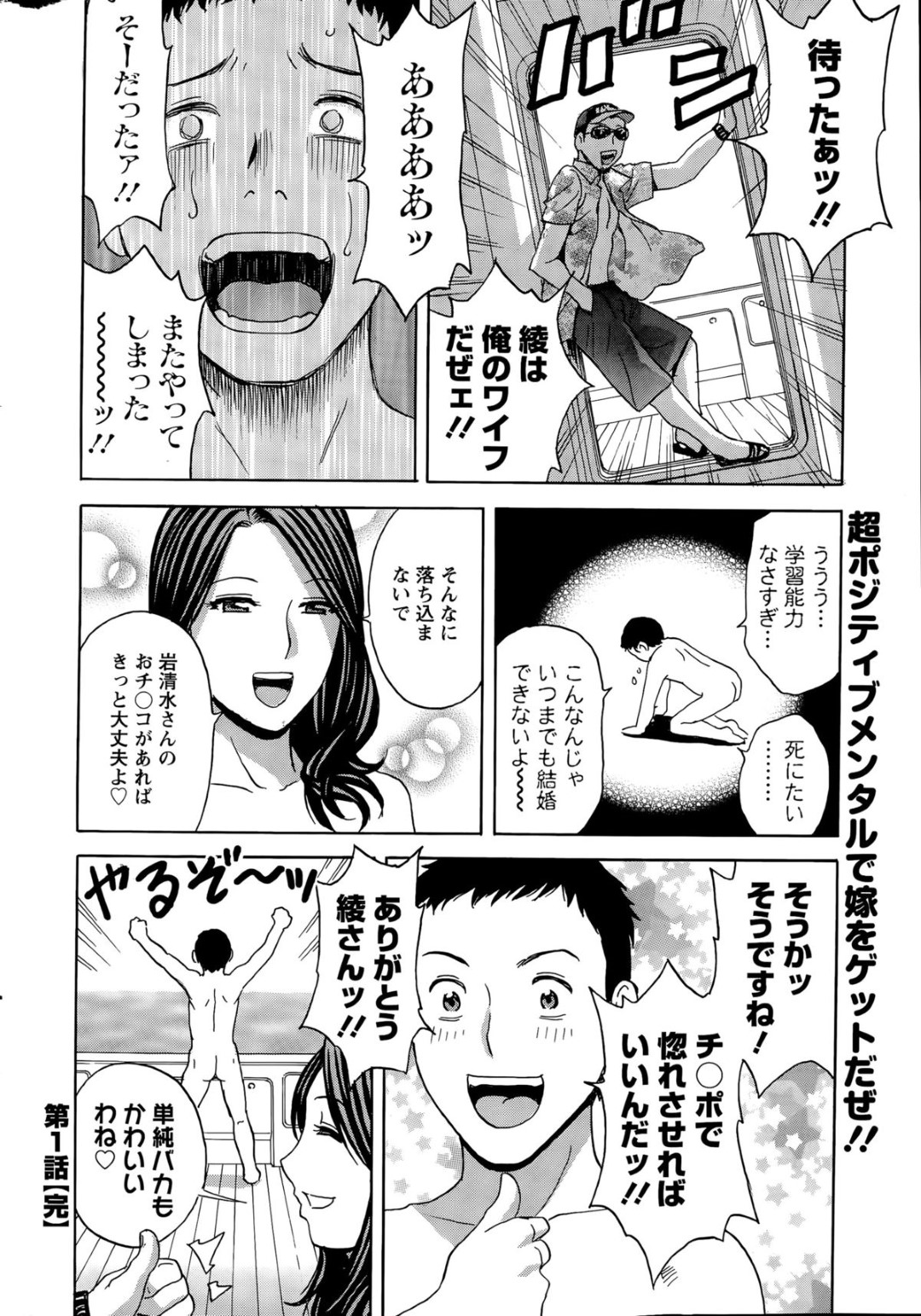 【エロ漫画】海で出会った少年に筆おろしをする淫乱巨乳お姉さん…彼女は積極的に彼にパイズリをした後、騎乗位で生ハメ中出しセックス！【英丸:清く正しい淫猥に】