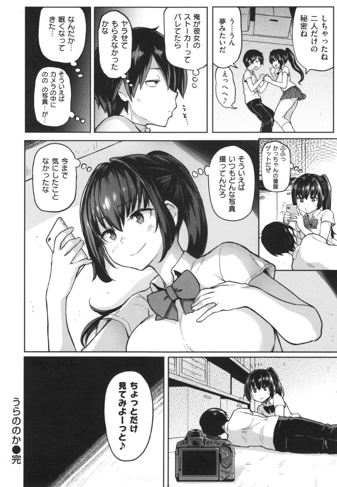 【エロ漫画】同級生の男子を誘惑する清楚系ビッチJK…発情を抑えられない彼女は彼と教室で二人きりになった事をきっかけに中出しセックスでアヘ顔絶頂する！【メメ50:うらののか】