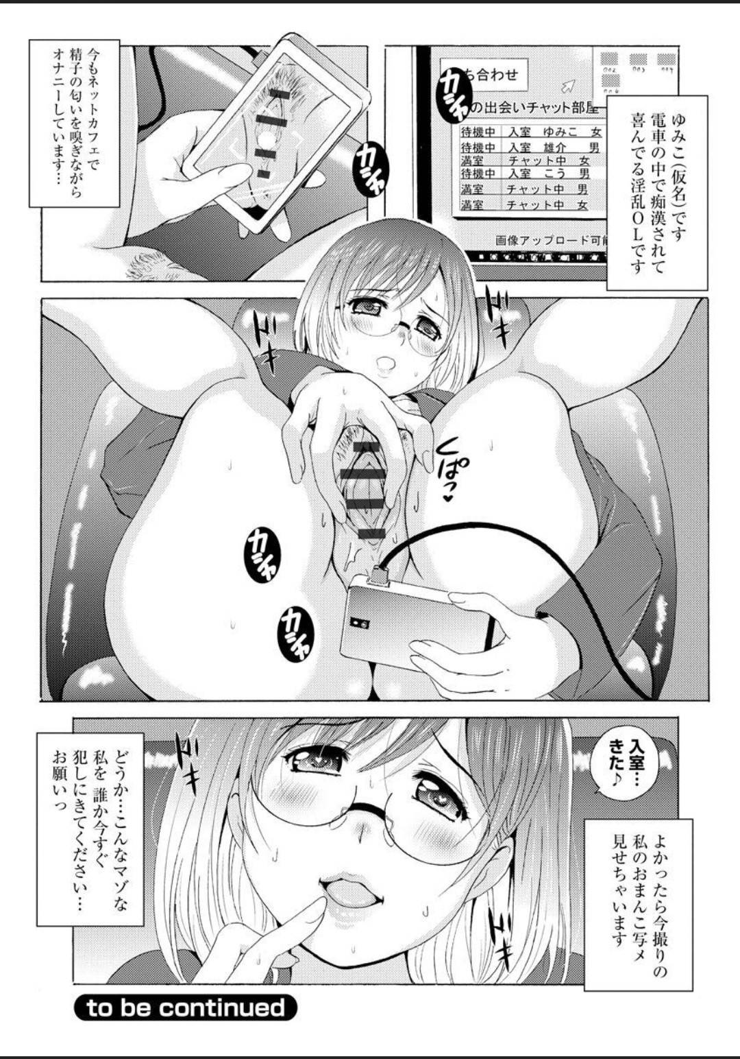 【エロ漫画】満員電車で痴漢集団に襲われてしまった巨乳お姉さん…欲求不満な淫乱な彼女は彼らのされるがままとなり次々とフェラさせられたり、中出しされたりして感じるようになっていく！【Bell's:80D~旅行代理店勤務ゆみこの満淫痴漢通勤】