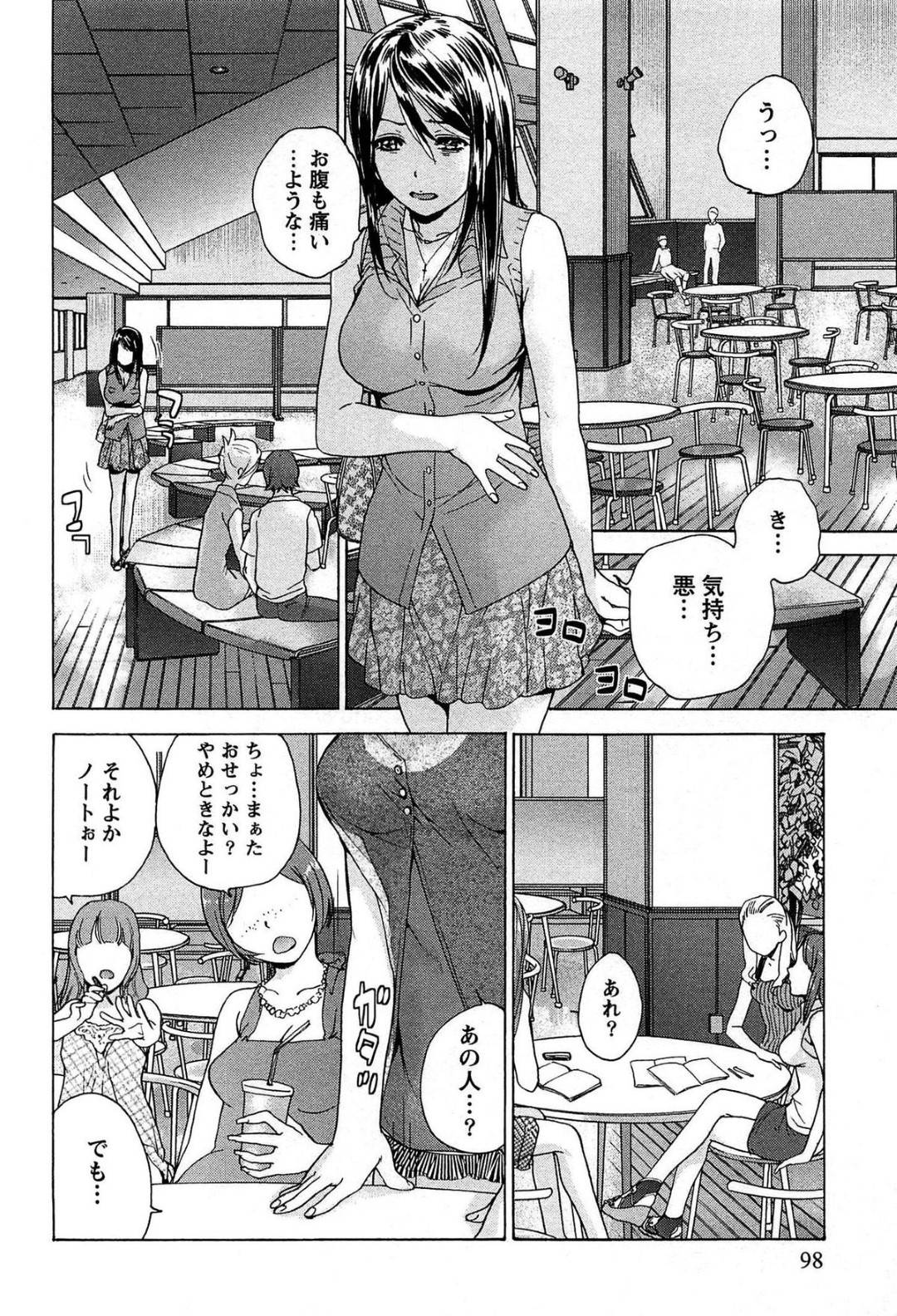 【エロ漫画】男と深夜の公園でこっそりセックスする巨乳お姉さん…発情を抑えられない彼女は彼にバックや騎乗位でハメられてはアクメしまくる！【藤坂空樹:コイカノ×アイカノ 第4話】