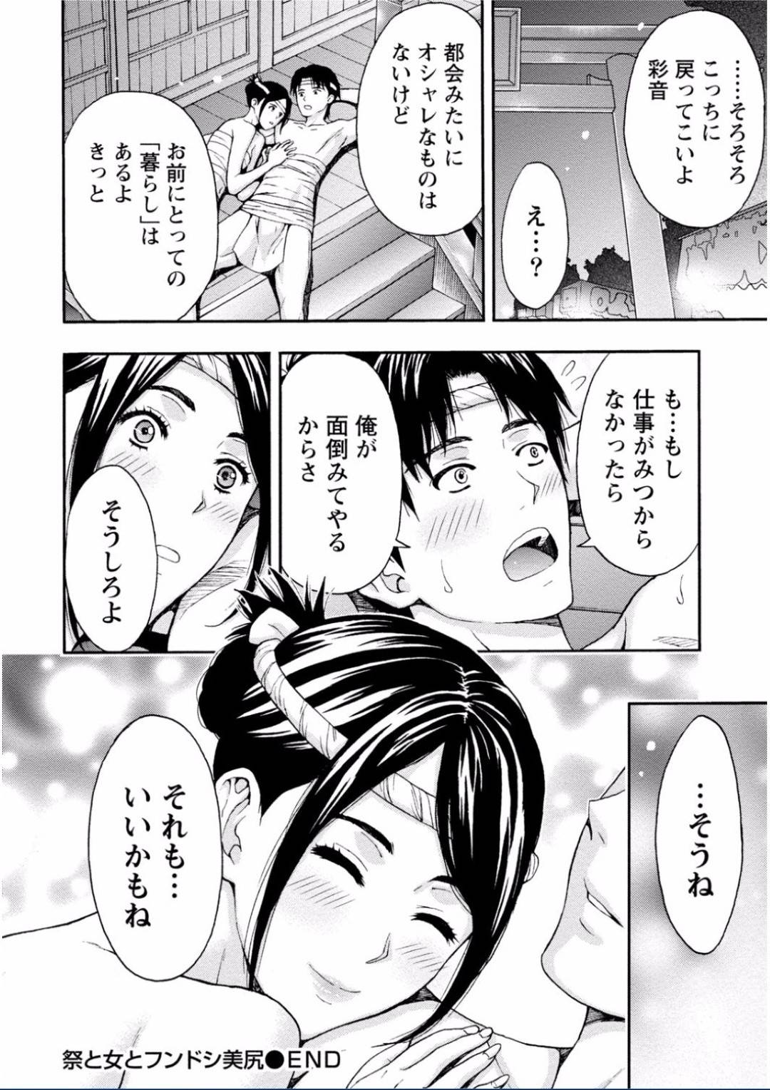 【エロ漫画】久しぶりに祭りで元同級生と再会した清楚系JK…彼とエッチな雰囲気になった彼女は流れに身を任せて境内でこっそりイチャラブセックスする！【東タイラ:祭と女とフンドシ美尻】