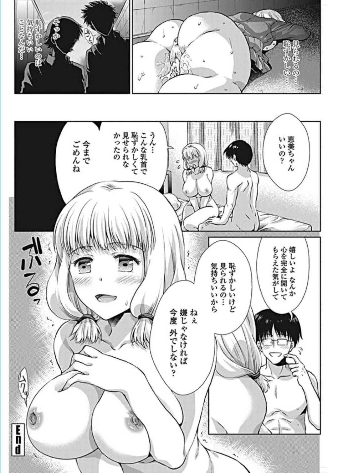 【エロ漫画】下校途中に突然痴漢男に襲われてしまったおっとりJK…ドMな彼女は彼に従い、路地裏で中出しセックスをさせられて感じまくる！【ゴマタマゴ:隠れんぼ】