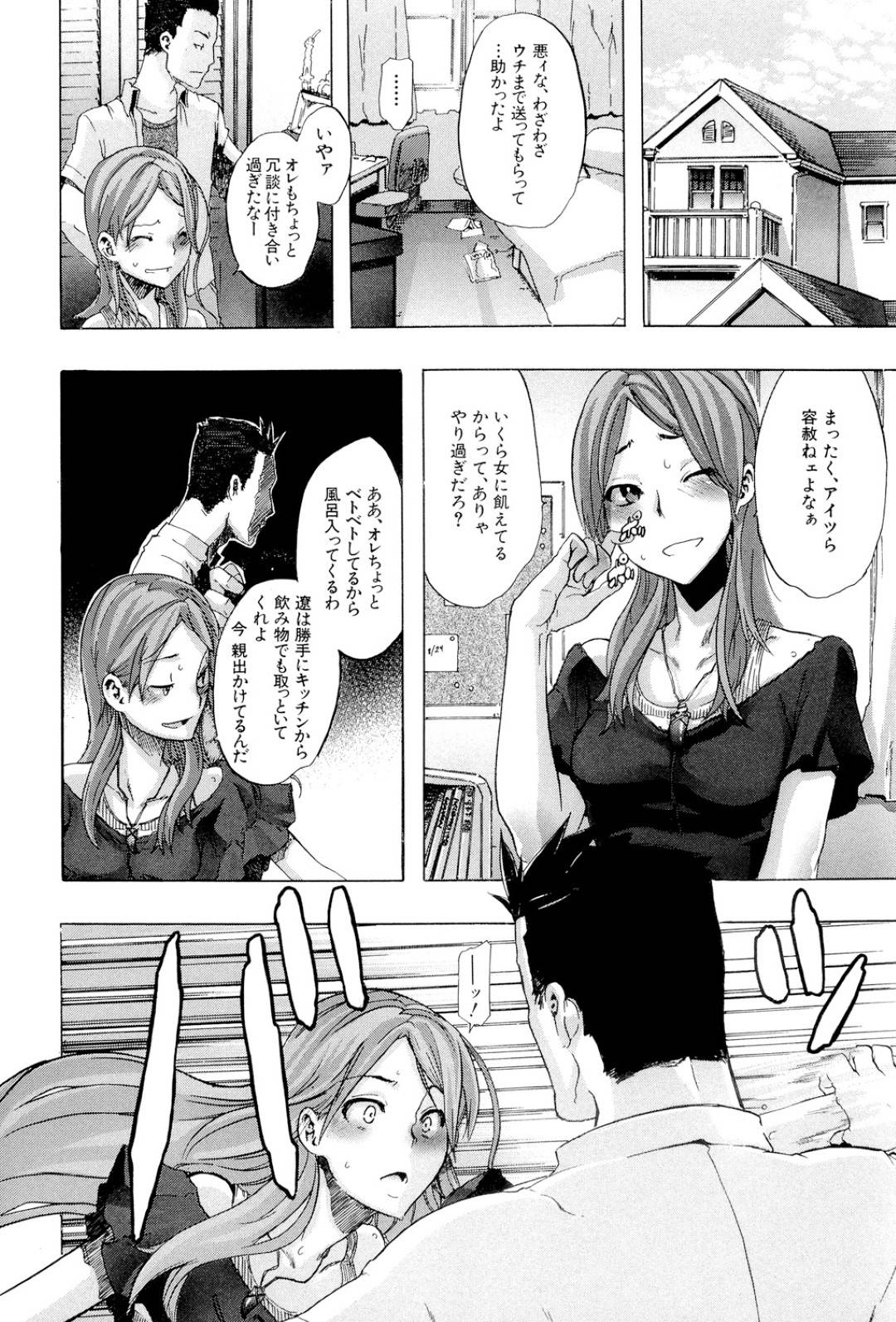 【エロ漫画】女体化して巨乳JKと化した姿を親友に欲情されてしまった主人公…押し倒されてしまった彼女は正常位で挿入されて中出しされてしまう！【新堂エル:TSF物語 第1話】