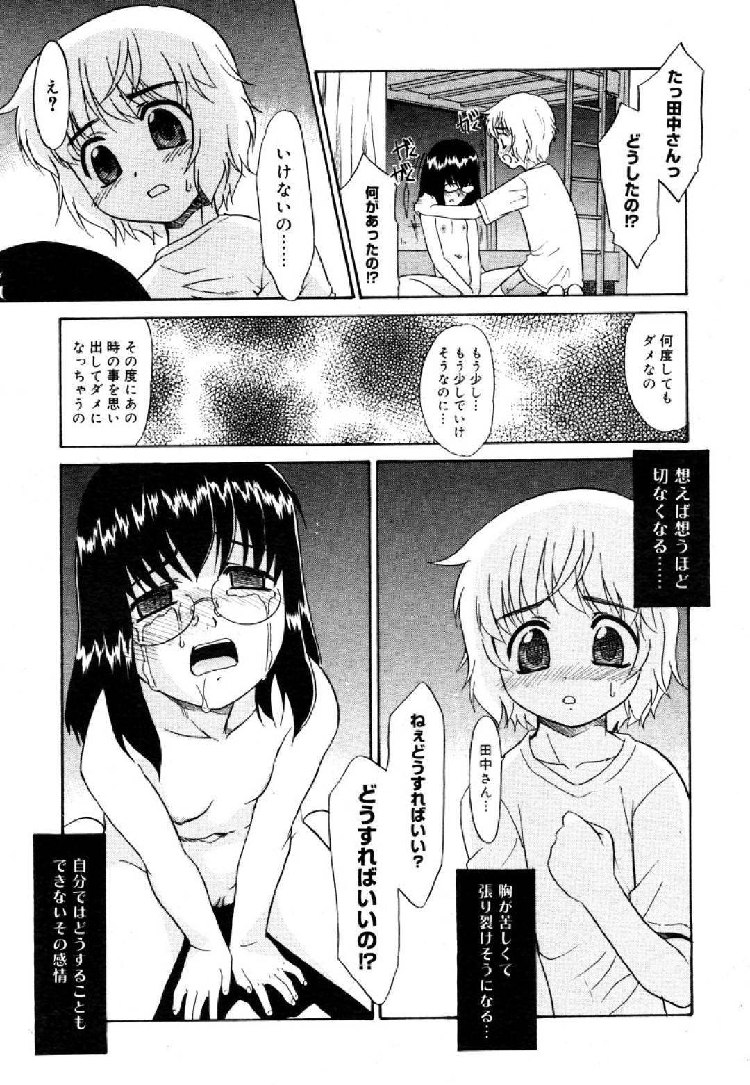 【エロ漫画】気弱なショタに欲情して夜の野外でエッチな事をする黒髪お姉さん…彼女は彼をリードするように手コキし、ギンギンに勃起したチンポを騎乗位やバックで生ハメさせておねショタセックス！【猫玄:パニックまっしゅROOM】