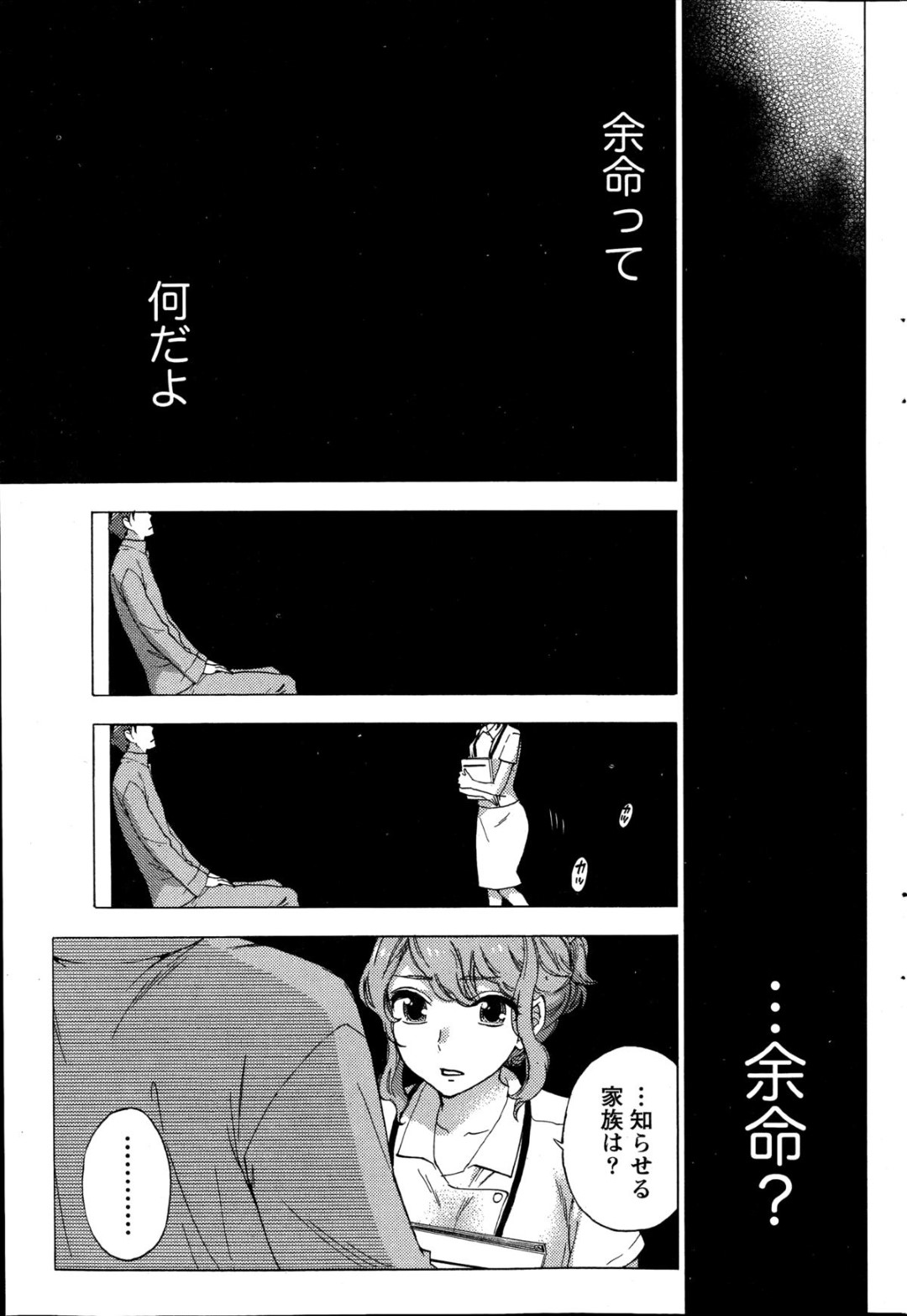 【エロ漫画】男とこっそりセックスするスレンダー眼鏡お姉さん…彼に身体を委ねた彼女は正常位や対面座位などの体位でハメられては中出しでヨガりまくる！【久遠ミチヨシ:ハンドレッドゲーム 第2話】