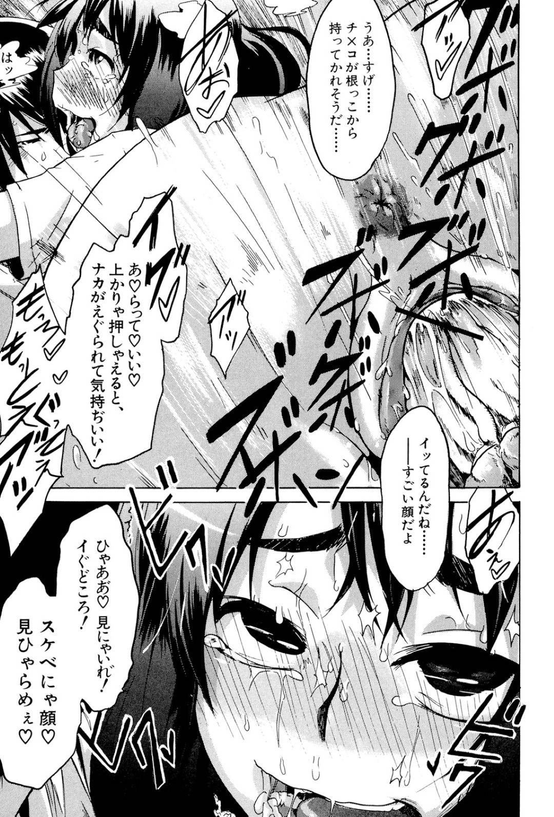 【エロ漫画】泊まった先の男とエッチする家出少女…欲情した彼に身を委ねた彼女はディープキスしたり、生ハメされながらクリ責めされてイキまくる！【新堂エル:一人ナベ×二人ナベ】