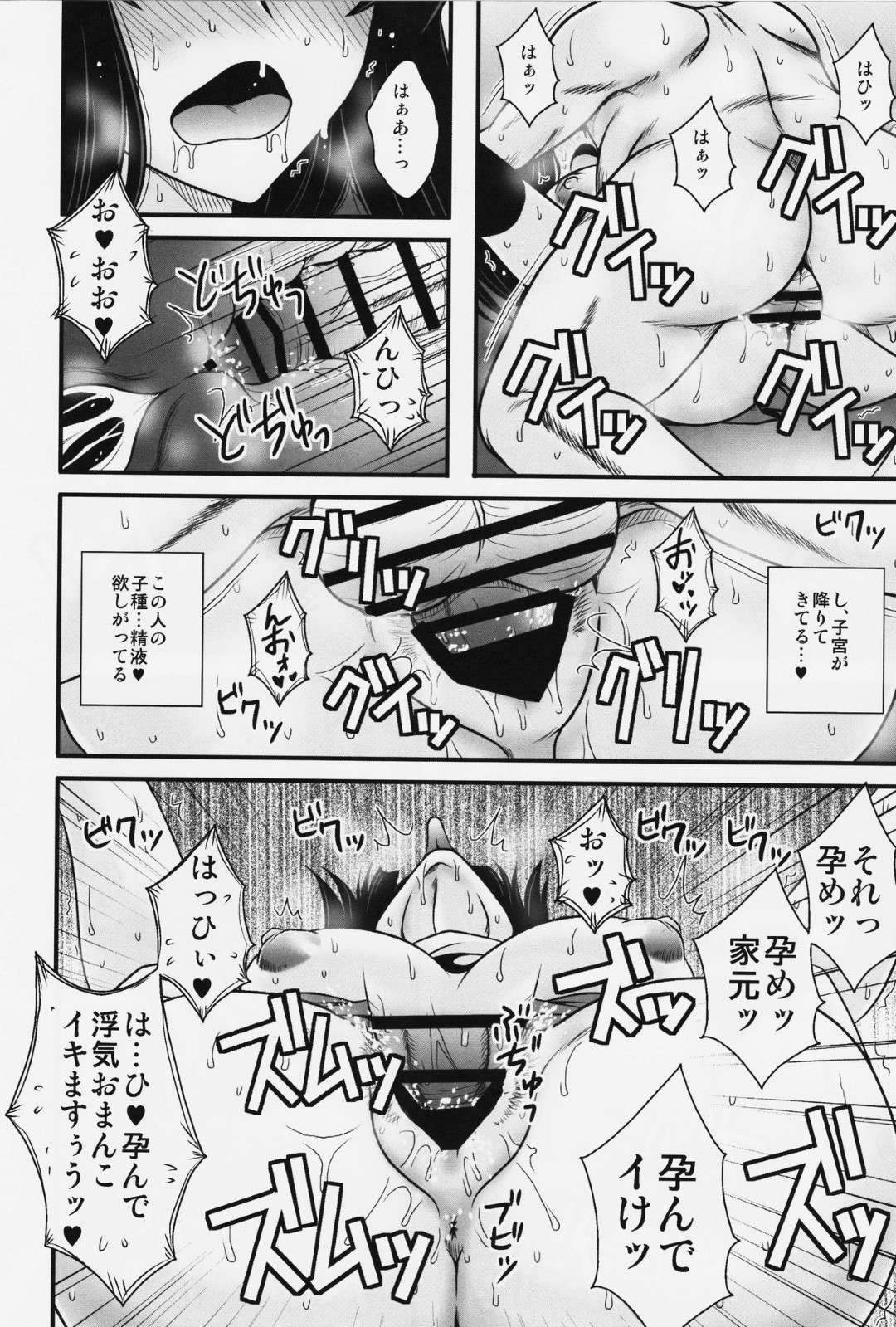 【エロ漫画】変態男から整体マッサージを受けるムチムチ巨乳人妻…彼に流された彼女はエロ水着を着せられたり、アナルや膣を指で責められた挙げ句、生ハメセックスまでもさせられてしまう！【マカロニandチーズ:悶え狂う西住流 初アナル性感マッサージ】