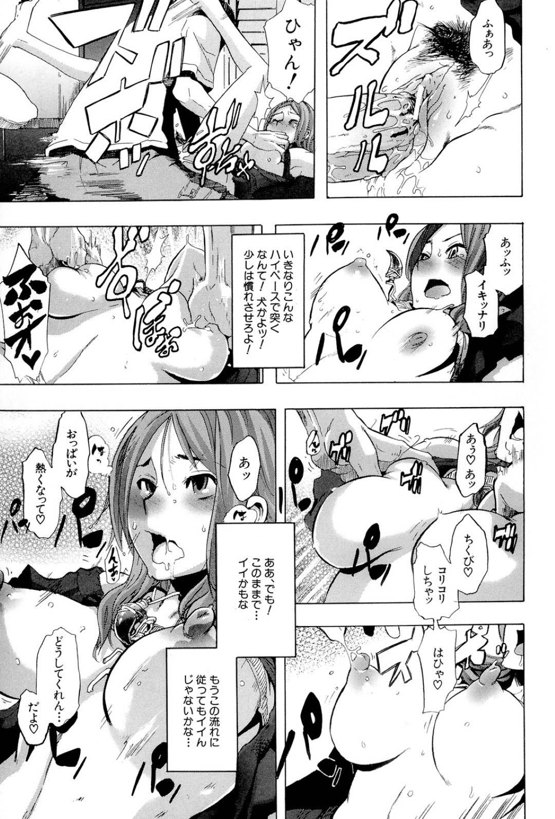 【エロ漫画】女体化して巨乳JKと化した姿を親友に欲情されてしまった主人公…押し倒されてしまった彼女は正常位で挿入されて中出しされてしまう！【新堂エル:TSF物語 第1話】