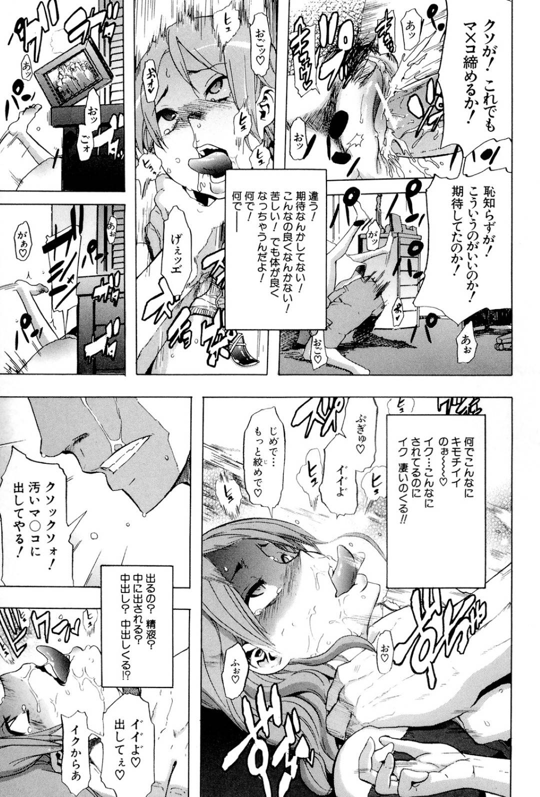 【エロ漫画】女体化して巨乳JKと化した姿を親友に欲情されてしまった主人公…押し倒されてしまった彼女は正常位で挿入されて中出しされてしまう！【新堂エル:TSF物語 第1話】