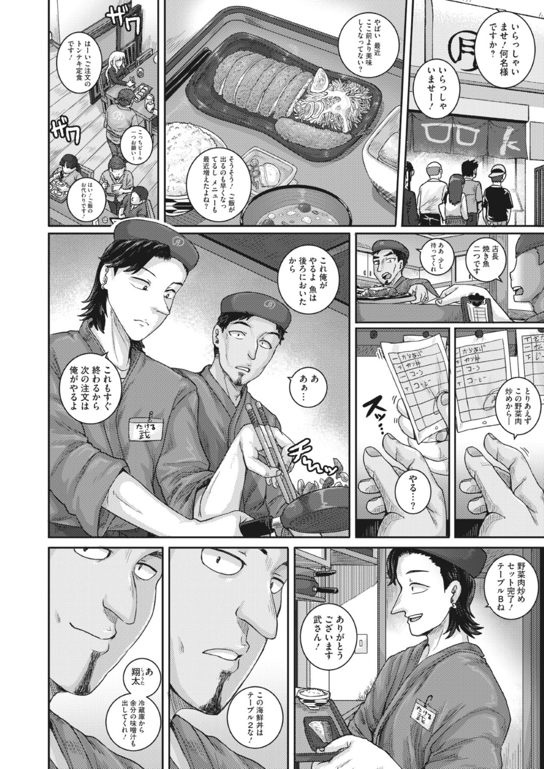 【エロ漫画】夫の弟と不倫セックスするようになったムチムチ巨乳人妻…されるがままの彼女は正常位やバックなどの体位で何度も種付されてボテ腹妊娠する！【ジュナジュナジュース:愛憎食堂】