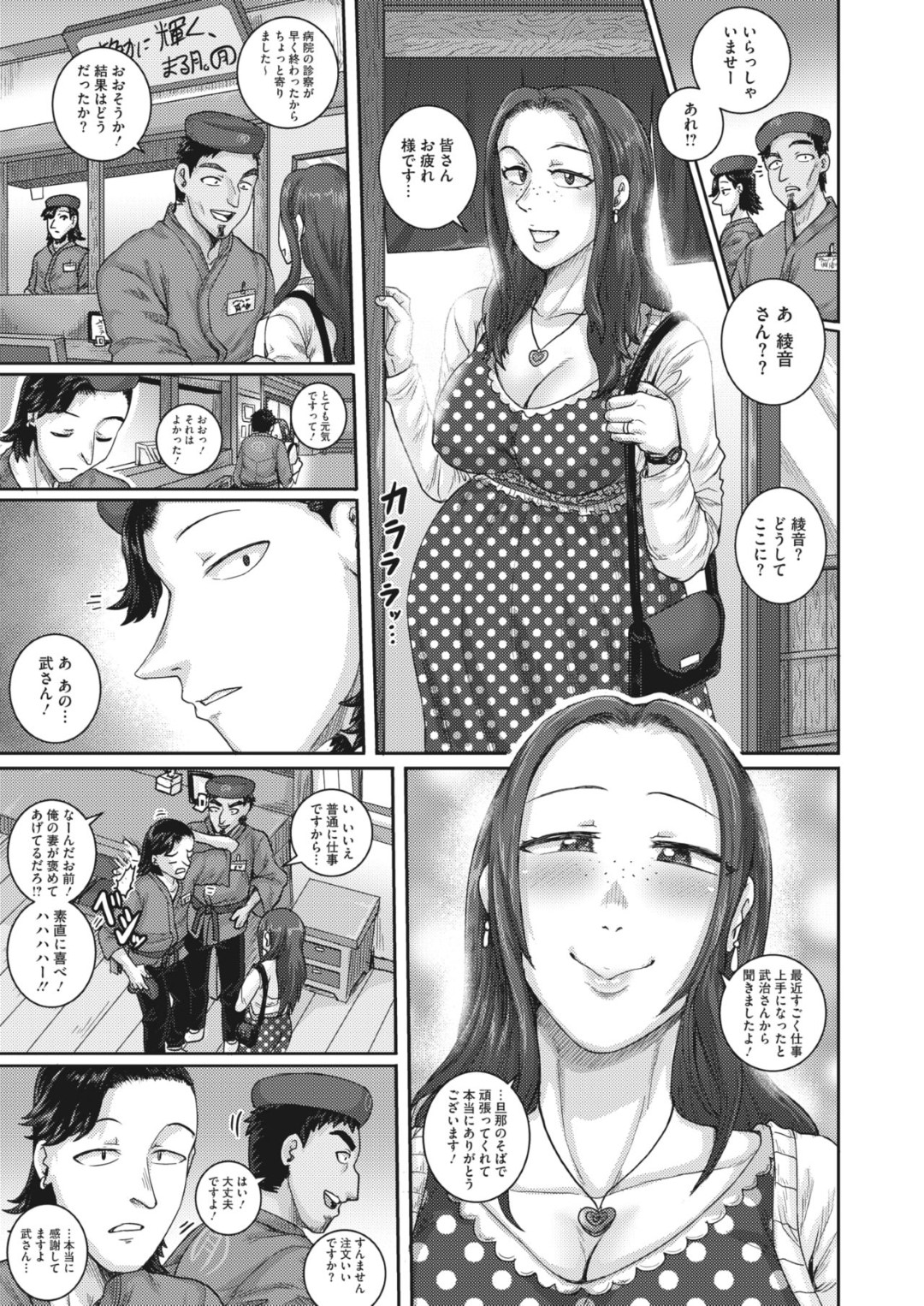 【エロ漫画】夫の弟と不倫セックスするようになったムチムチ巨乳人妻…されるがままの彼女は正常位やバックなどの体位で何度も種付されてボテ腹妊娠する！【ジュナジュナジュース:愛憎食堂】