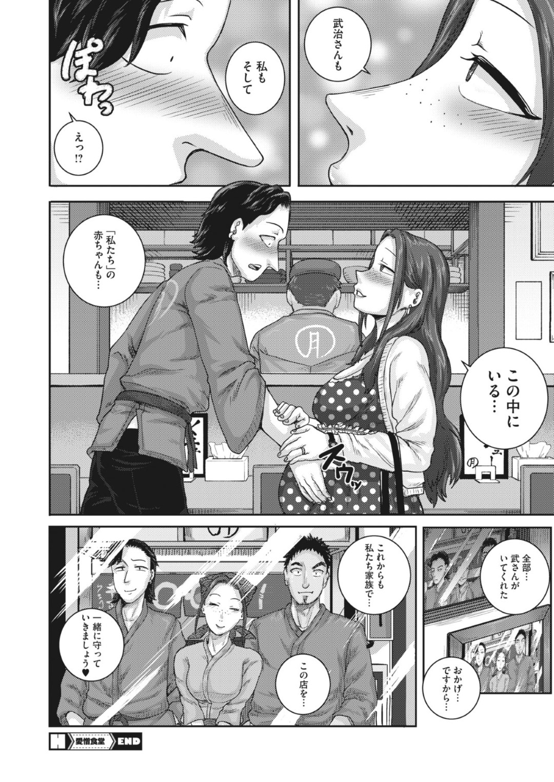 【エロ漫画】夫の弟と不倫セックスするようになったムチムチ巨乳人妻…されるがままの彼女は正常位やバックなどの体位で何度も種付されてボテ腹妊娠する！【ジュナジュナジュース:愛憎食堂】