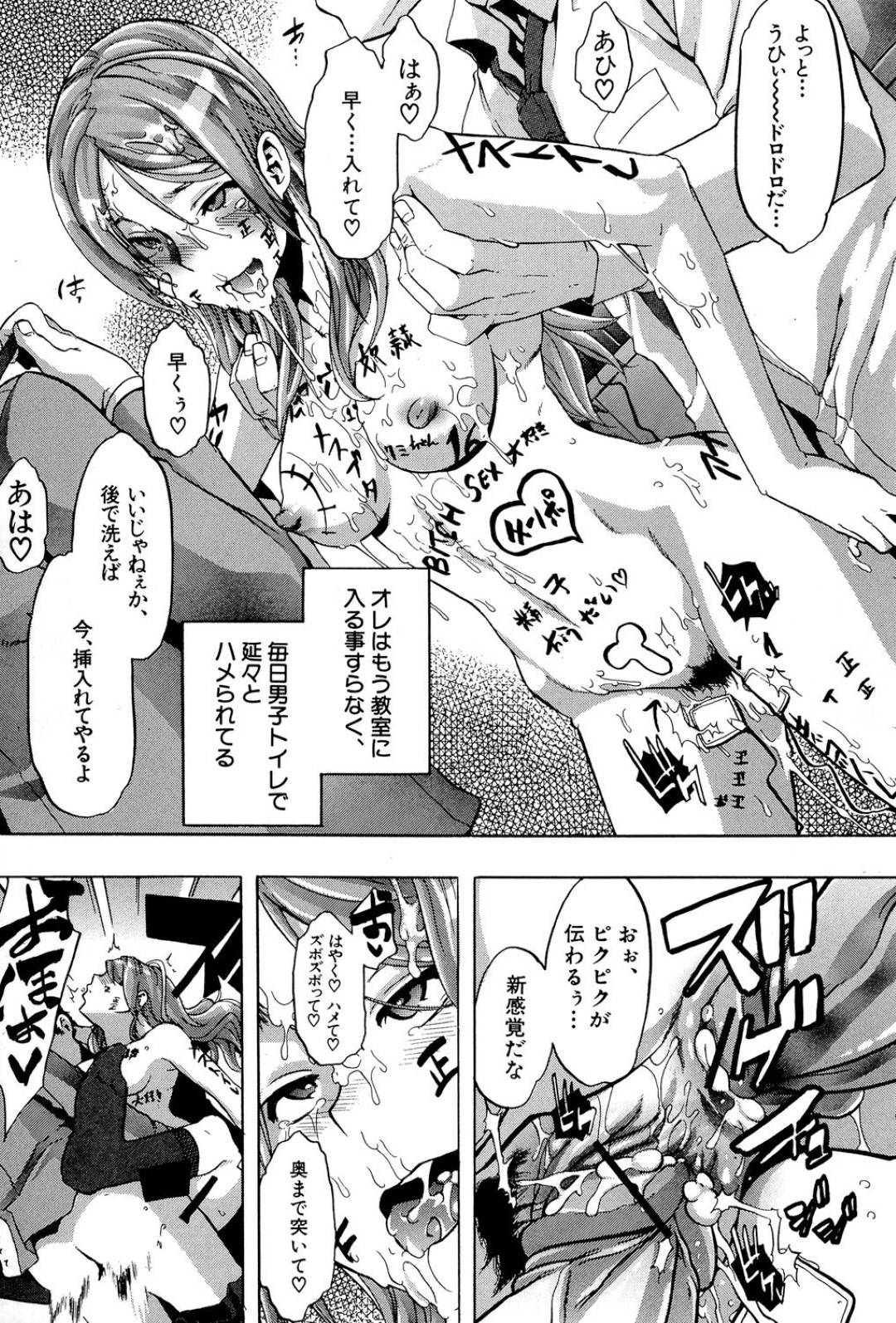 【エロ漫画】欲情した男子生徒たちに襲われてしまった女体化主人公…トイレで囲まれた彼女は次々とチンポをしゃぶらされたり、二穴挿入されたりする！【新堂エル:TSF物語 第3話】