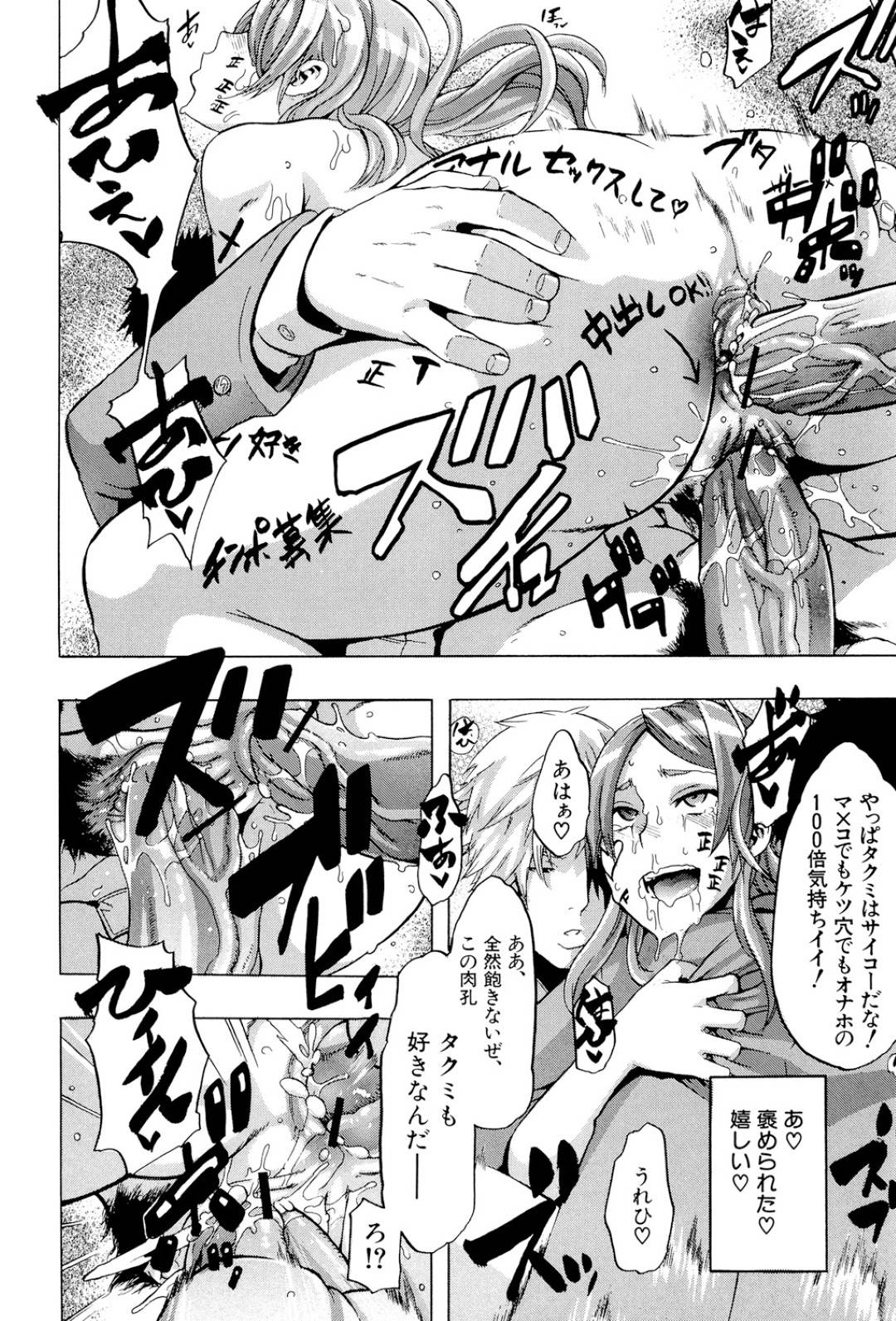 【エロ漫画】欲情した男子生徒たちに襲われてしまった女体化主人公…トイレで囲まれた彼女は次々とチンポをしゃぶらされたり、二穴挿入されたりする！【新堂エル:TSF物語 第3話】