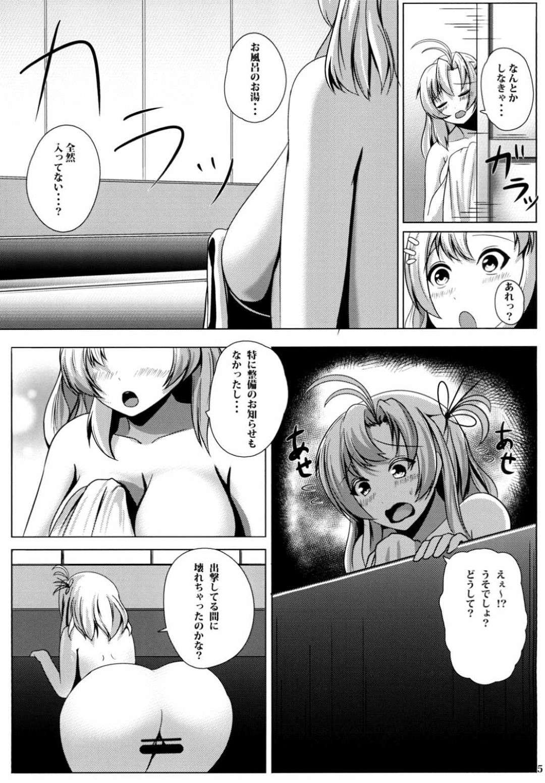 【エロ漫画】提督にフラれた腹いせに整備士の男とエッチする衣笠…彼に身体を委ねた彼女はディープキスや乳首責めなどをされた後、正常位で中出しまでもされてしまう！【ASG-Project:従順重巡衣笠さん】