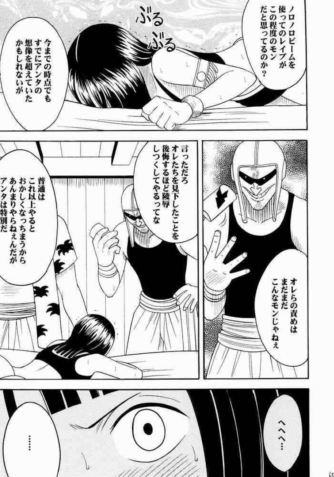 【エロ漫画】囚われの身となって陵辱を受け続けるロビン…男たちからエッチな調教を受ける彼女は感度を高められた状態で手マンやクンニをされて何度も強制絶頂させられた挙げ句、中出しレイプ！【クリムゾン:百花総集編】