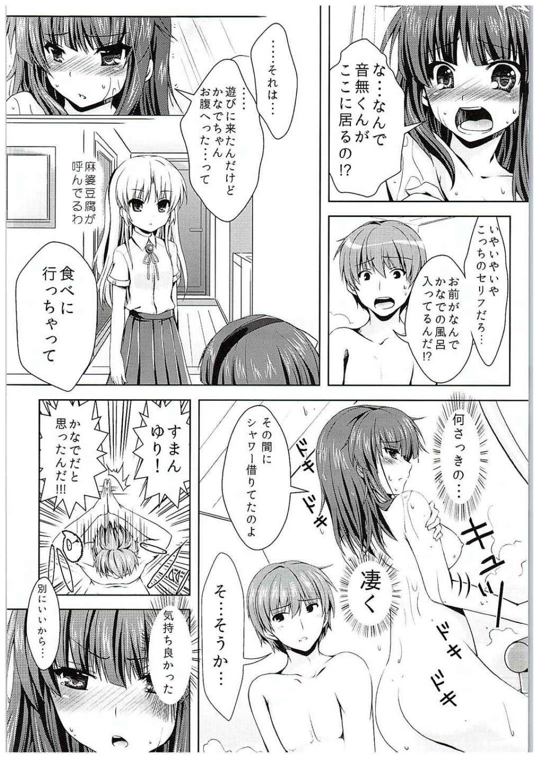 【エロ漫画】音無と代わる代わるセックスするゆりとかなで…彼女たちは彼にバックや騎乗位でハメられて快楽のあまり失神してしまう！【黒猫亭:そんな気分】