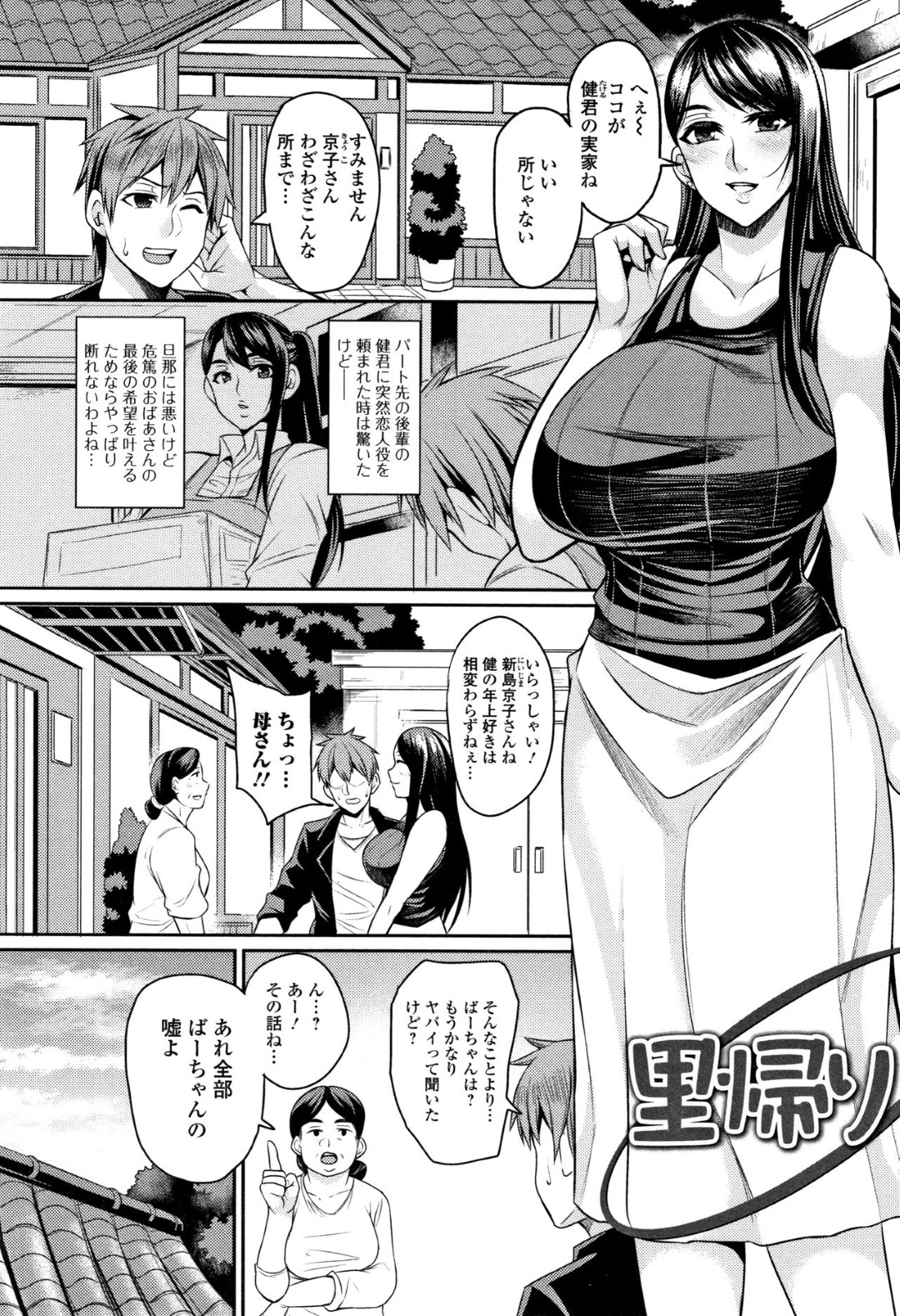 【エロ漫画】知り合いの青年に欲情して夜這いを仕掛けるムチムチ巨乳人妻…欲情を抑えられない彼女は騎乗位で生ハメ中出しさせる！【仁志田メガネ:里帰り】