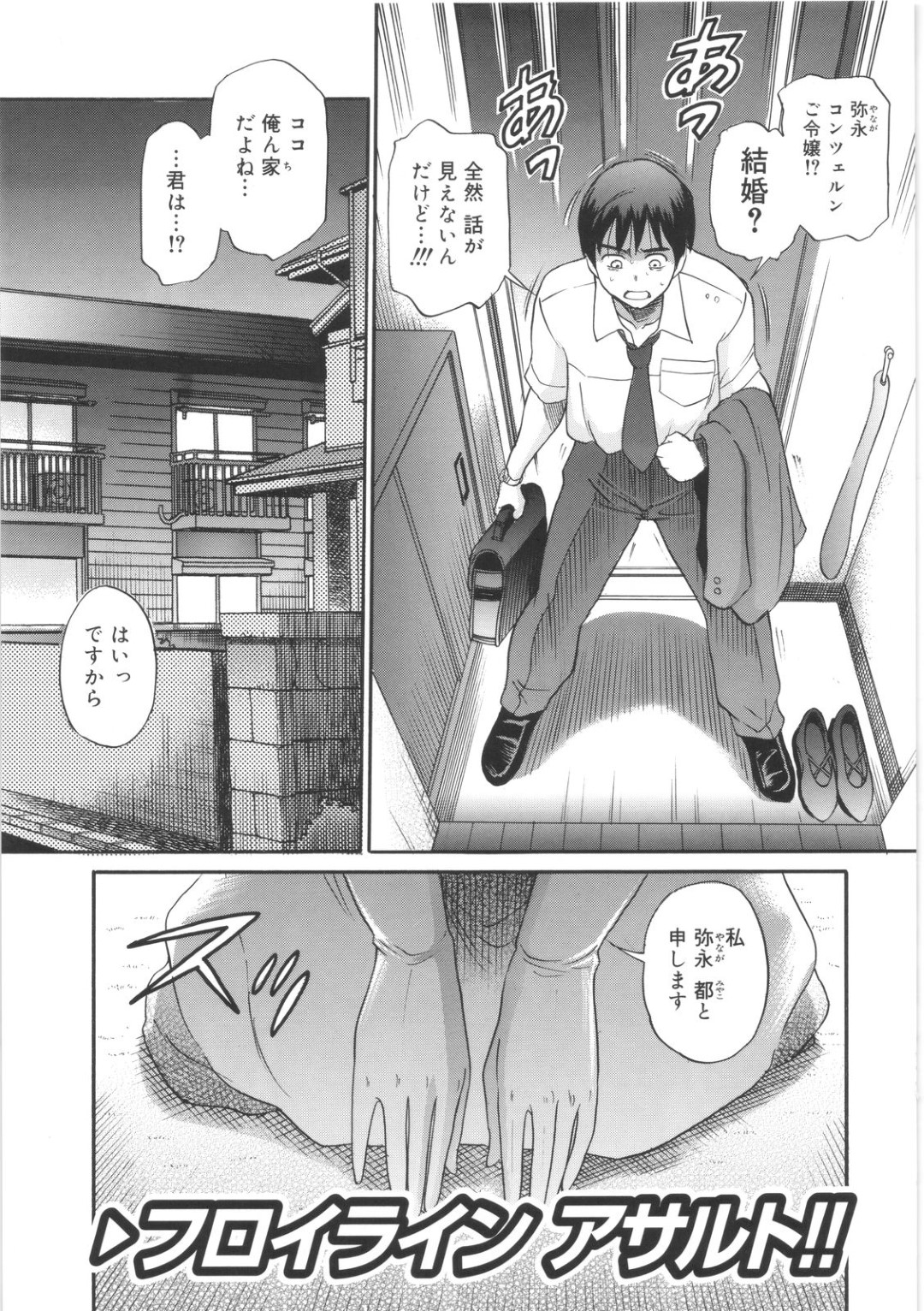 【エロ漫画】知り合ったばかりの青年の家に住み込むようになったムチムチ巨乳お姉さん…彼に仕える彼女はご奉仕と称してフェラ抜きしたり、正常位で中出しさせたりする！【DISTANCE:フロイライン アサルト！！】