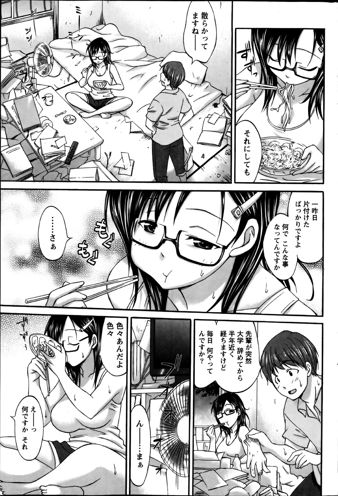 【エロ漫画】フラれた後輩に慰めエッチをする巨乳むっちりお姉さん…彼女は彼に騎乗位で腰を振ったり、フェラしたりと積極的に求める！【あべつくも:小林先輩の静かな夏】