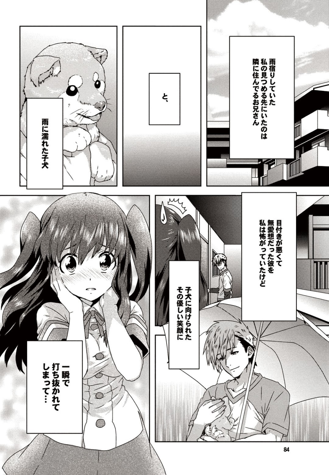 【エロ漫画】男とセックスする妄想でオナニーする欲求不満JK…彼女は妄想の中で彼にフェラさせられたり、騎乗位や正常位でハメられてはヨガりまくる！【春風大樹:おとなりさん】