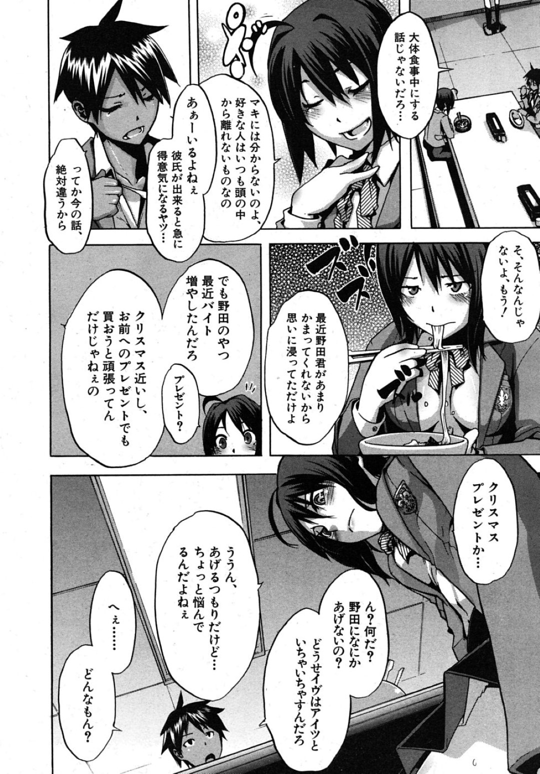 【エロ漫画】バイト先でエッチなコスプレをさせられるムチムチJK…そんな姿で接客させられた彼女は徐々に興奮を覚えて発情を抑えられなくなり、同僚とこっそり着衣セックスしてしまう！【新堂エル:晒し愛2】