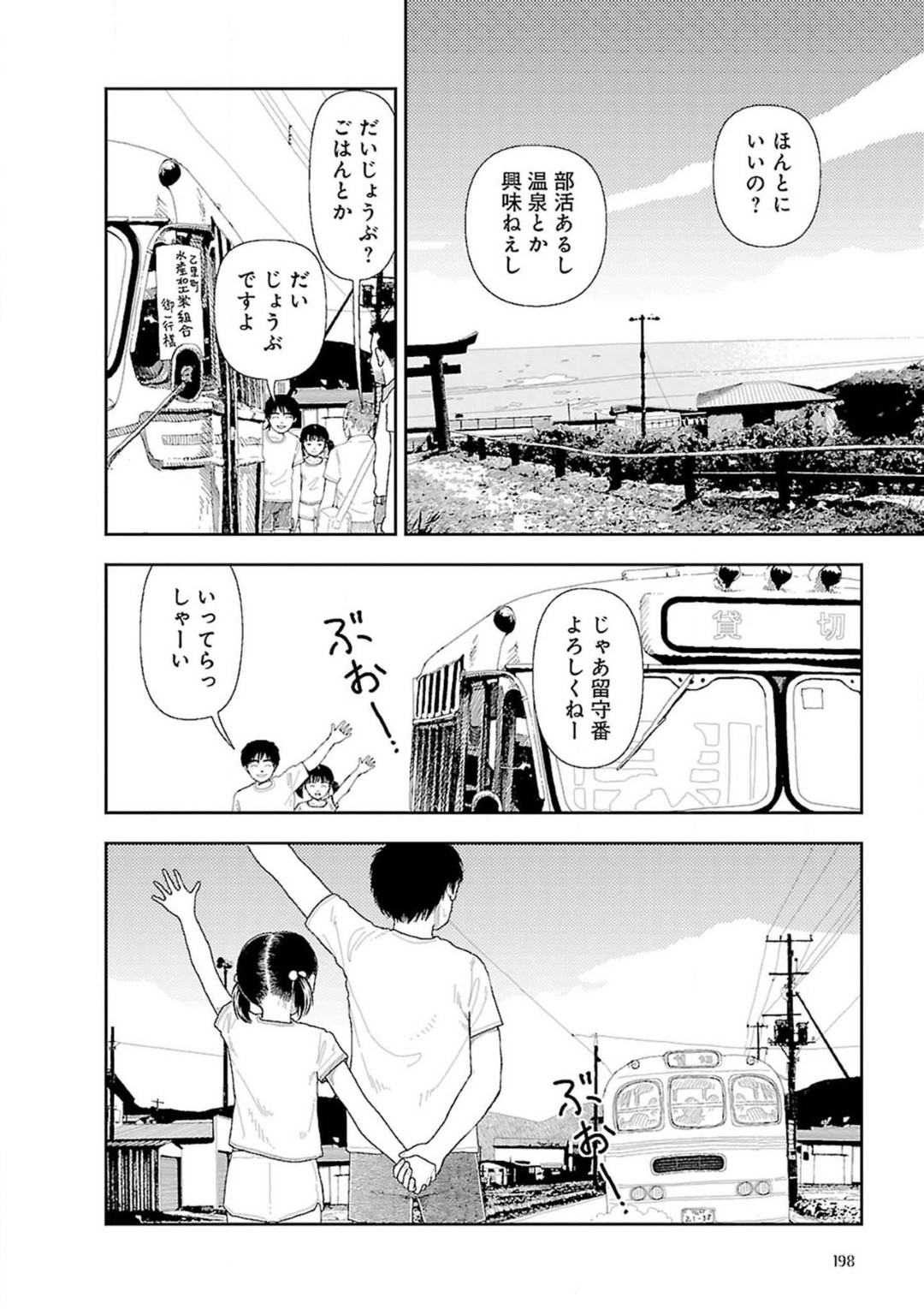 【エロ漫画】【エロ漫画】親戚の青年と二人きりの家でひたすらエッチし続ける貧乳ロリ少女…彼に身体を委ねた彼女はバックや正常位で生ハメピストンされてはアクメする！