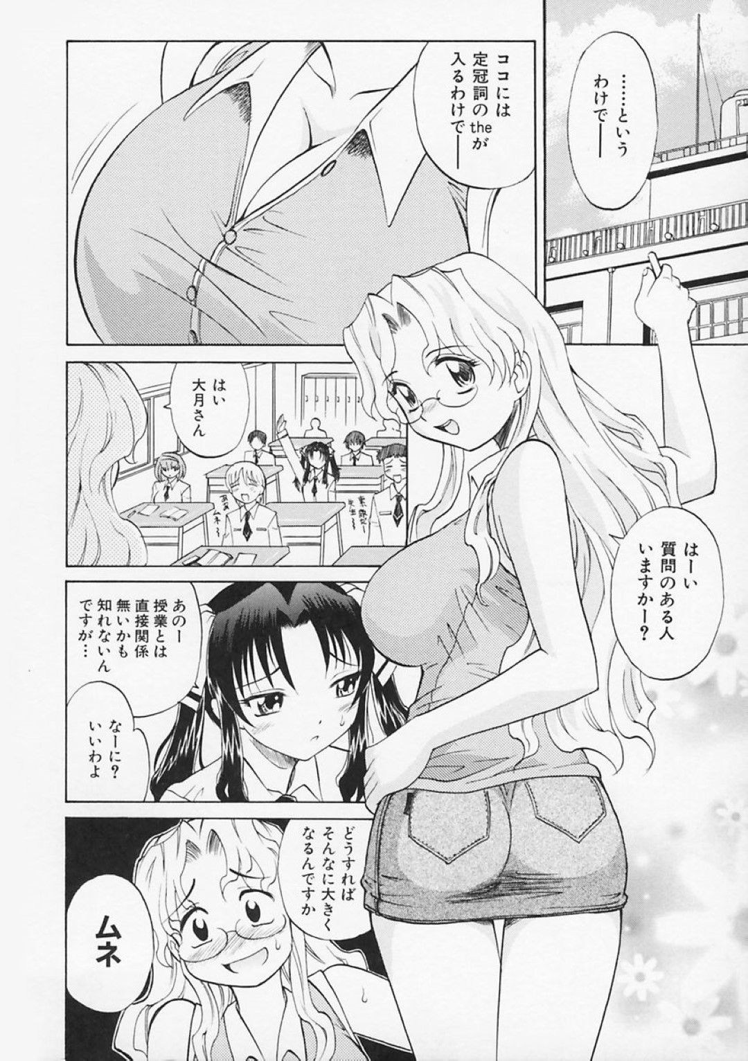 【エロ漫画】夜の公園で男たちに襲われてしまったスレンダーJK…囲まれてやられ放題になった彼女は強引に手マンやクンニをされた後、正常位やバックなどの体位で中出しセックス！【高岡基文:トリックスター☆】