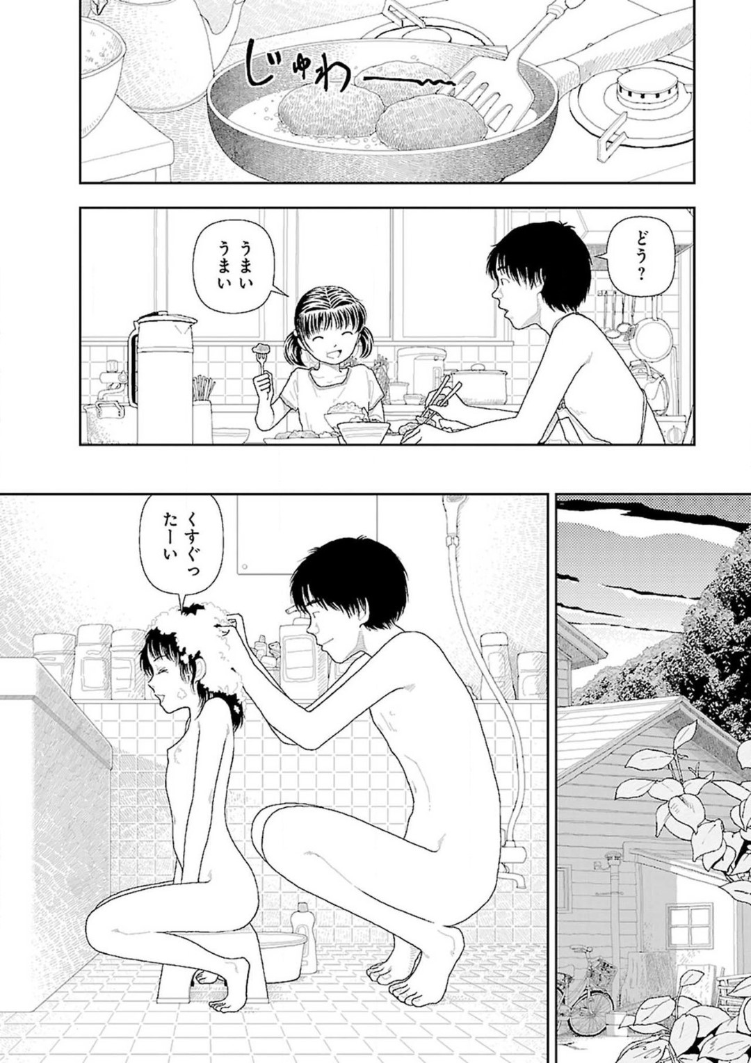 【エロ漫画】親戚の男とひたすらエッチし続ける貧乳ロリ娘…二人きりの家で風呂や庭などで生ハメ中出しセックスしてはアクメ絶頂する！【山本直樹:田舎8】